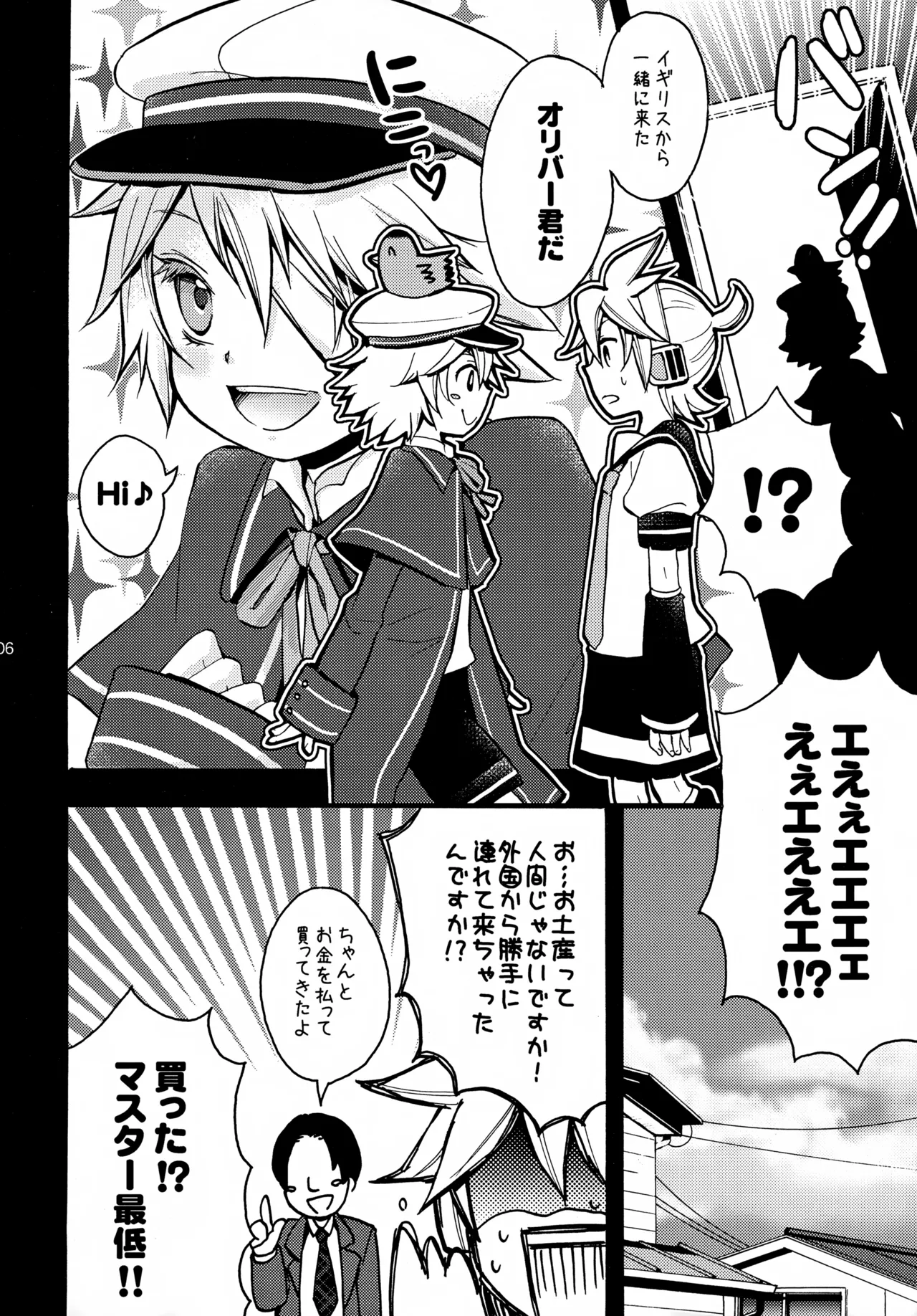Oliver-Len! page 5 full