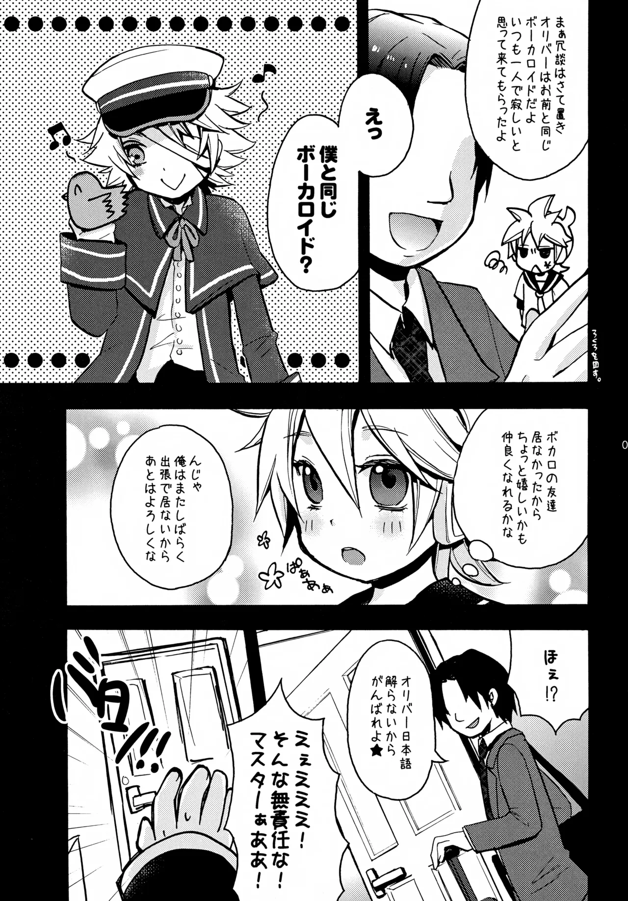 Oliver-Len! page 6 full