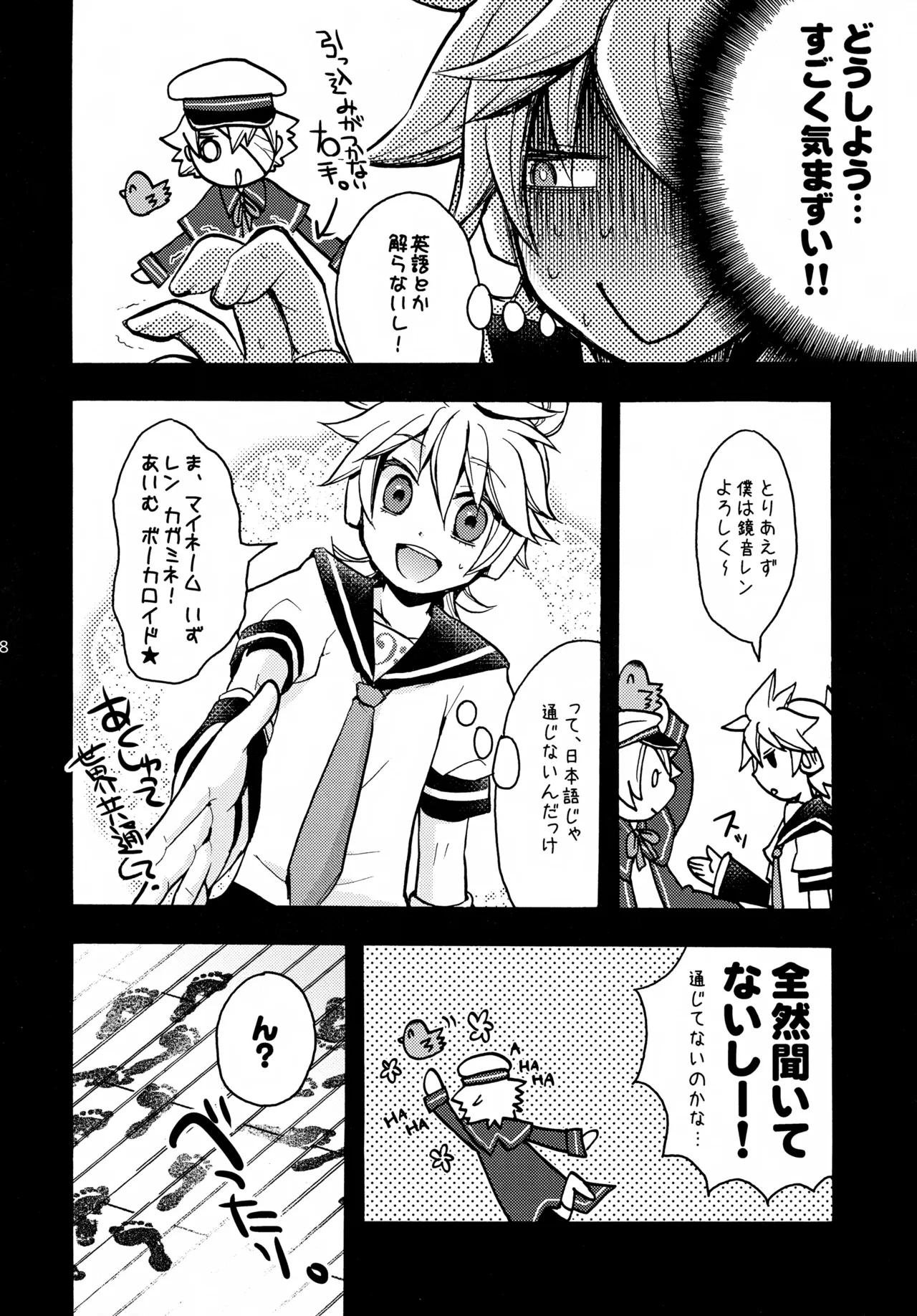 Oliver-Len! page 7 full