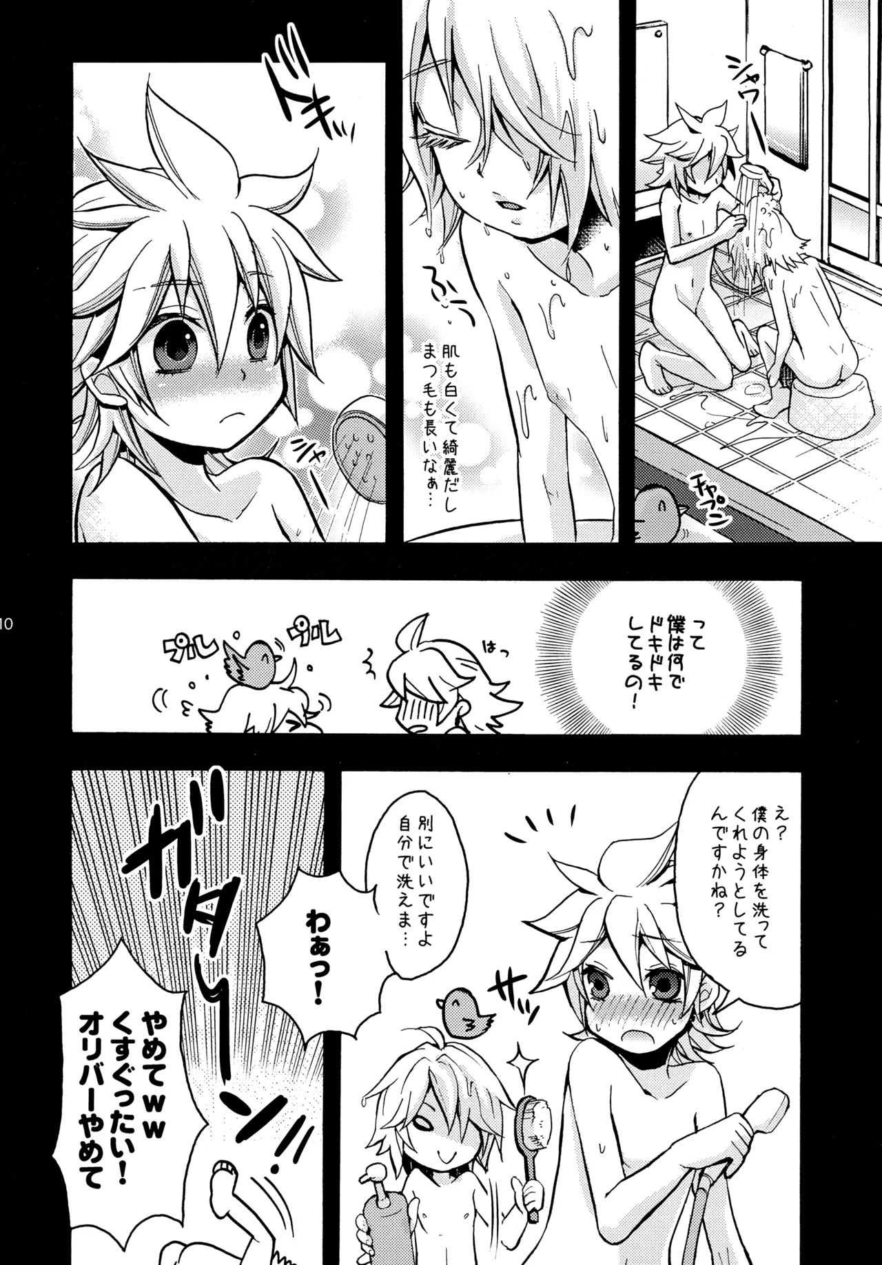 Oliver-Len! page 9 full
