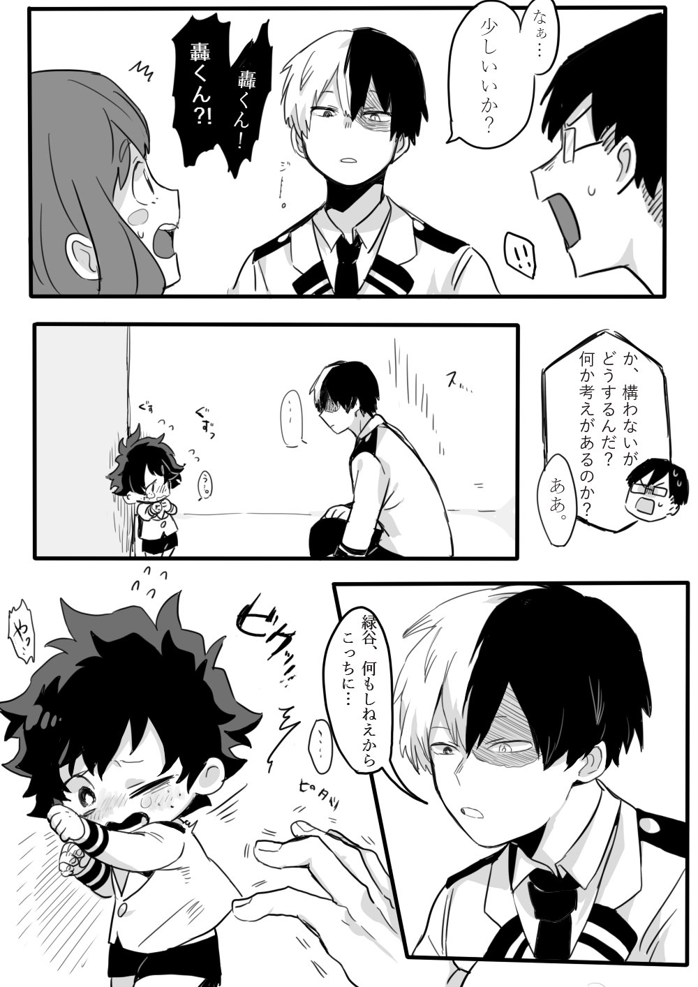 iida_tenya page 3 full