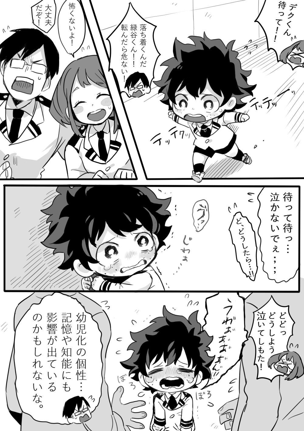 iida_tenya page 4 full