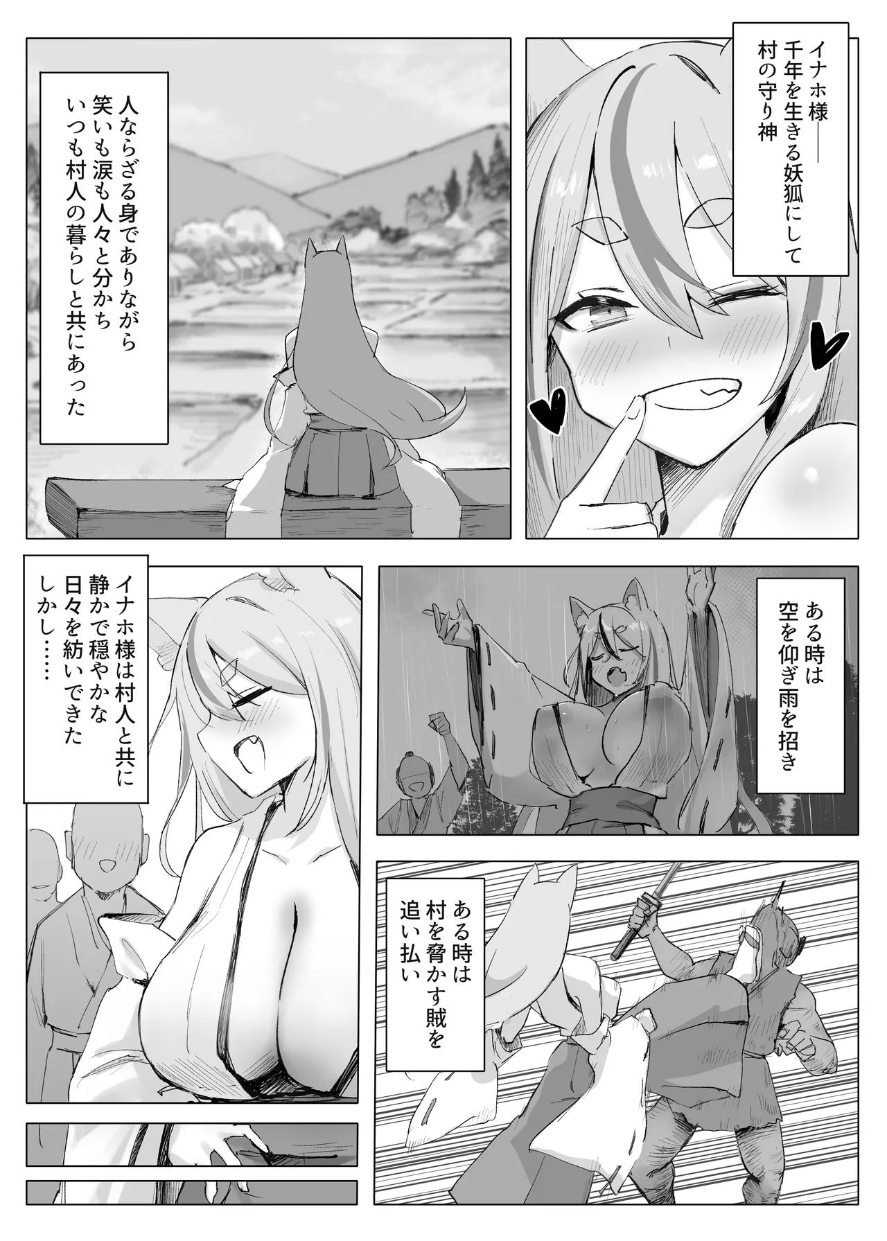 Mura no kyonyu kitsune mamorigami-sama ga haiboku jashin no petto ni ochiru hanashi page 3 full