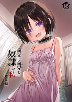 Chichi to Ani to Dorei na Watashi Final