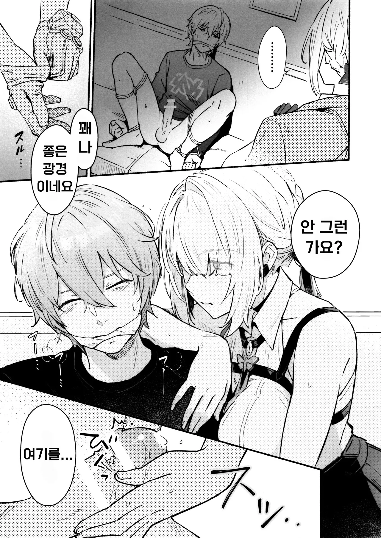 TORIKO NO HITO | CAPTIVE page 4 full