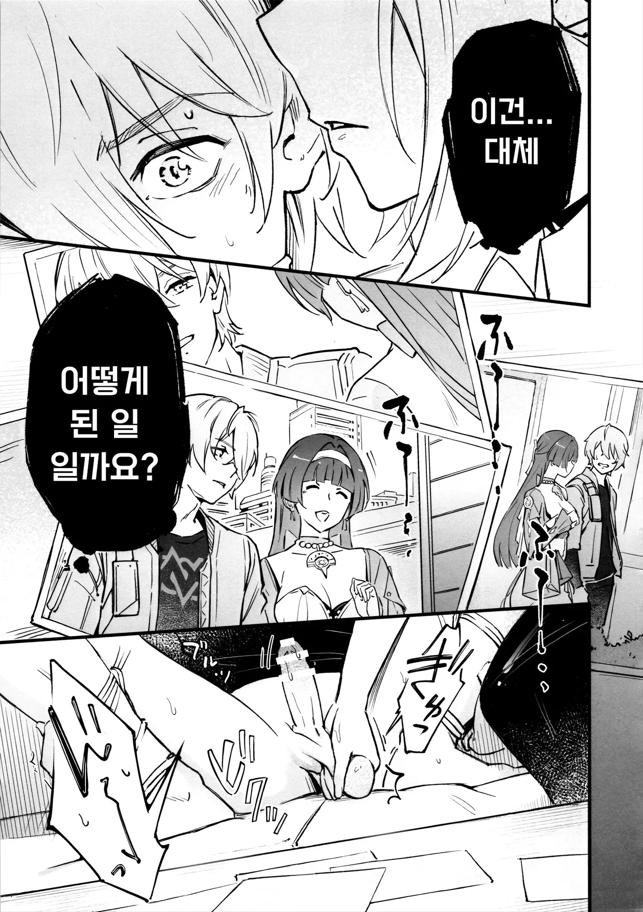 TORIKO NO HITO | CAPTIVE page 6 full