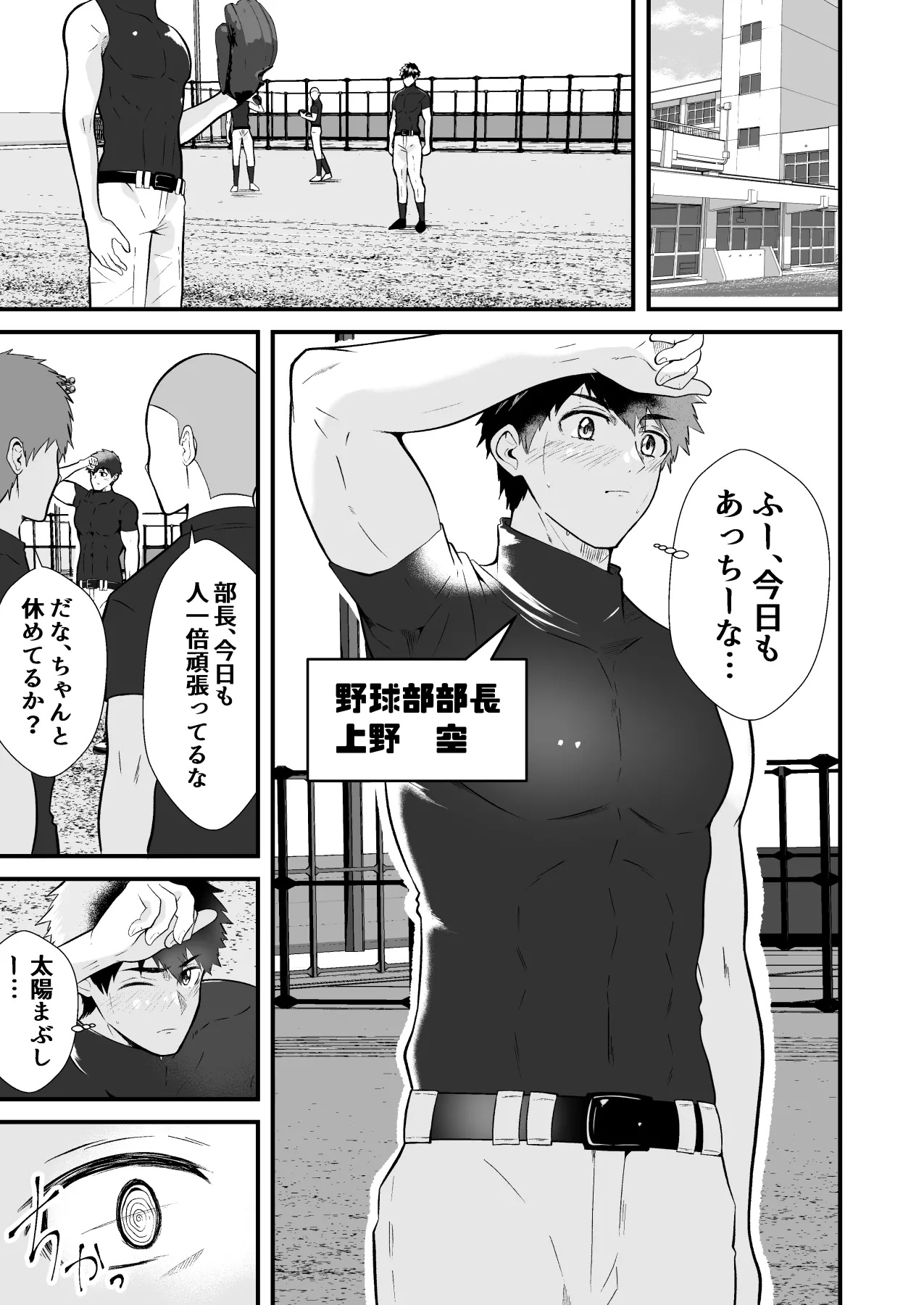 精神支配 保健の先生は催眠術師3 page 2 full