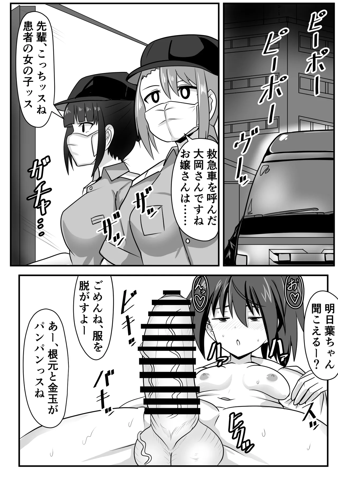 Futanari-chan page 10 full