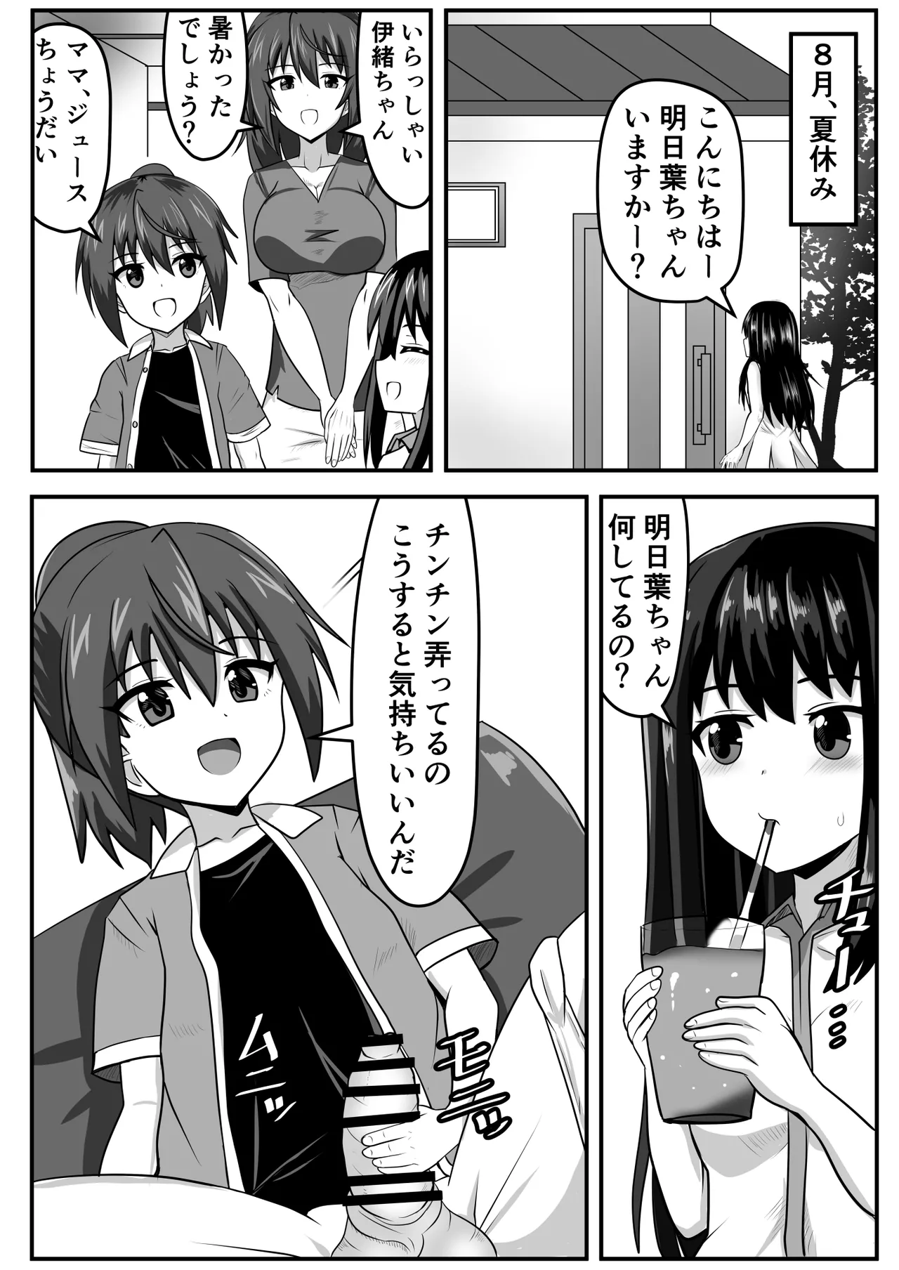 Futanari-chan page 3 full