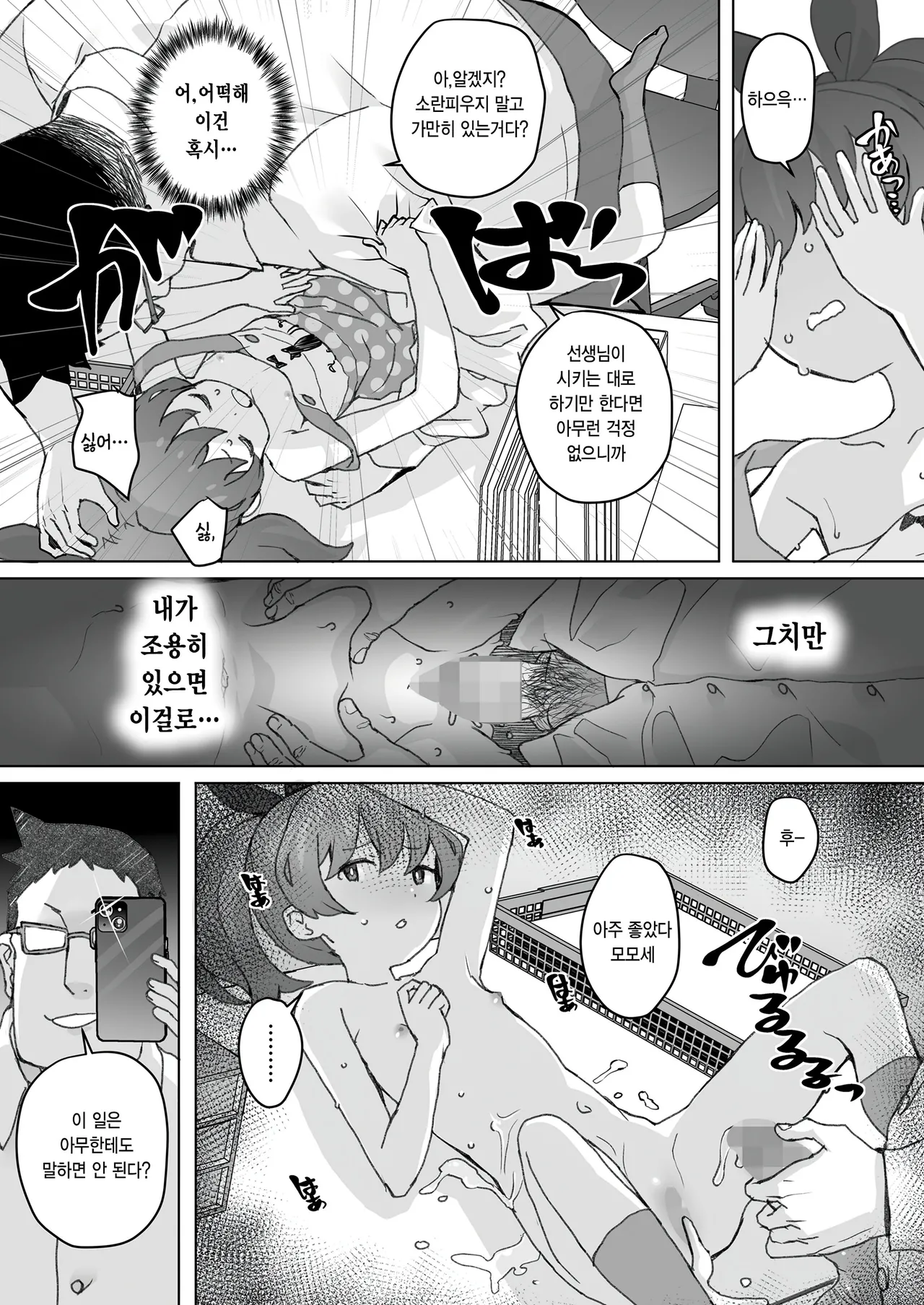 shou 3 ni wa muri nanode shou 6 no watashi ga ganbarimasu page 9 full