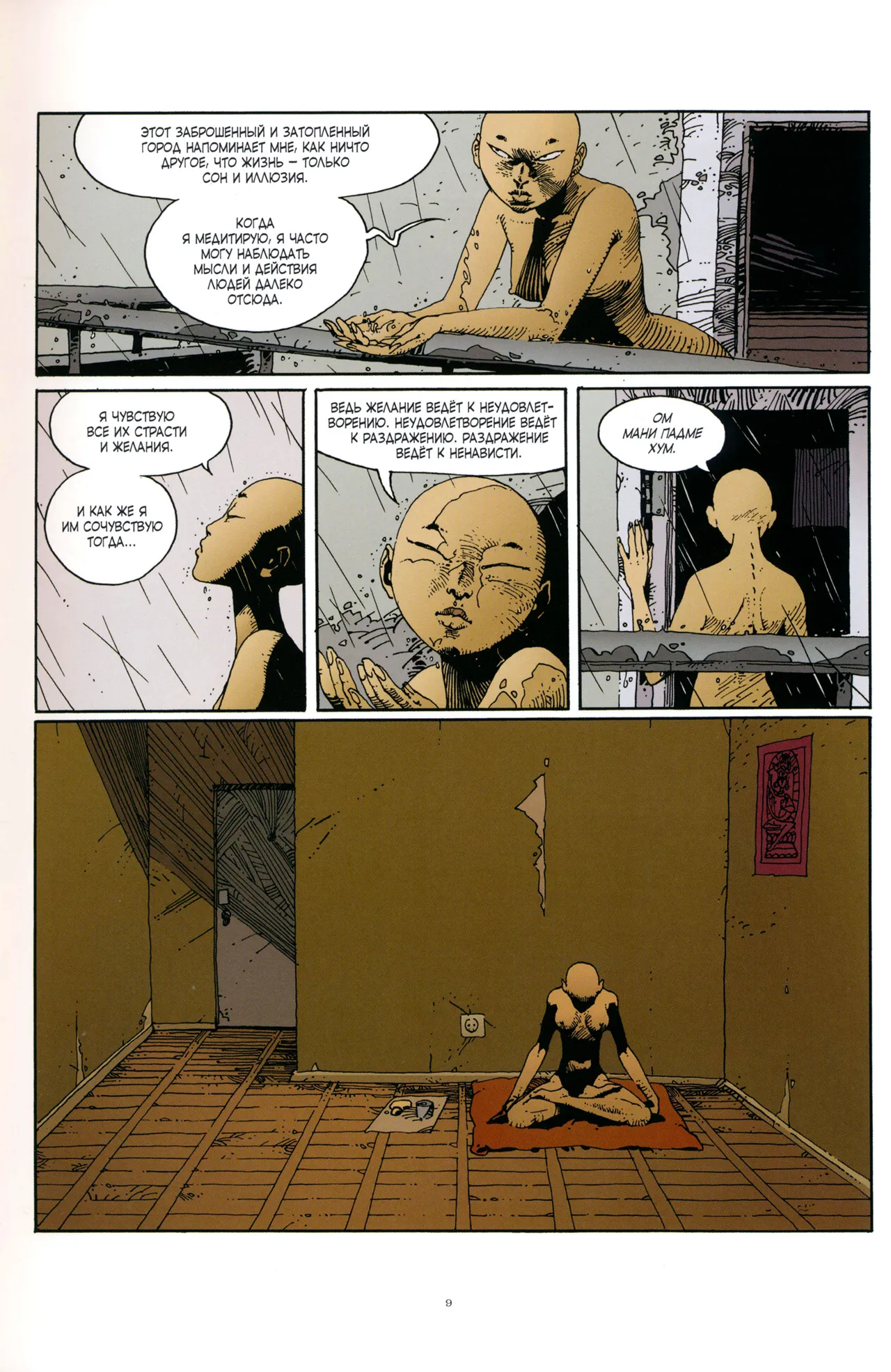 The Horde page 10 full