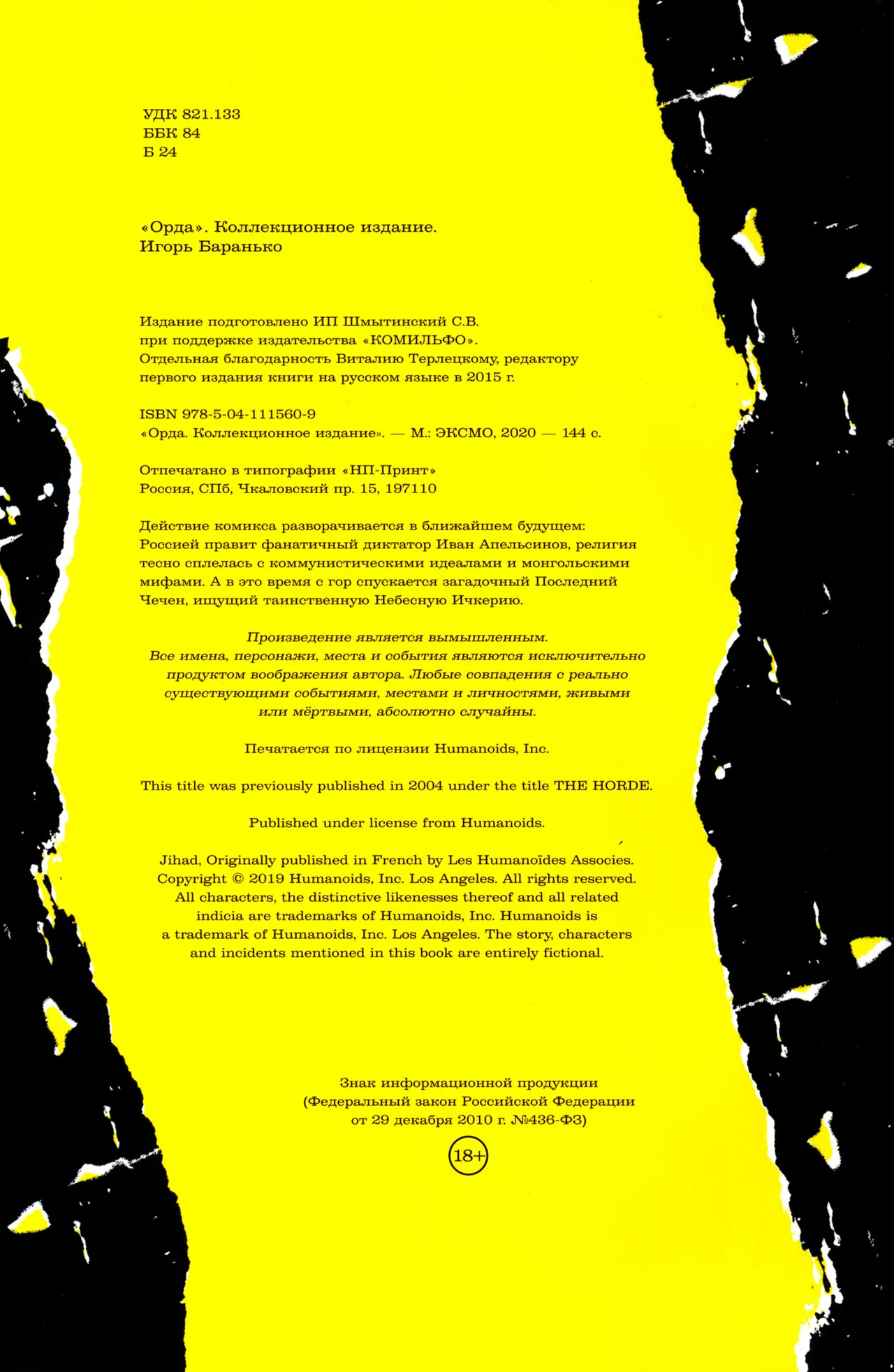 The Horde page 3 full