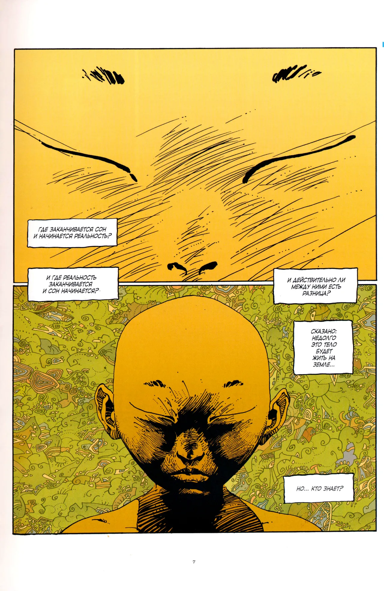 The Horde page 8 full