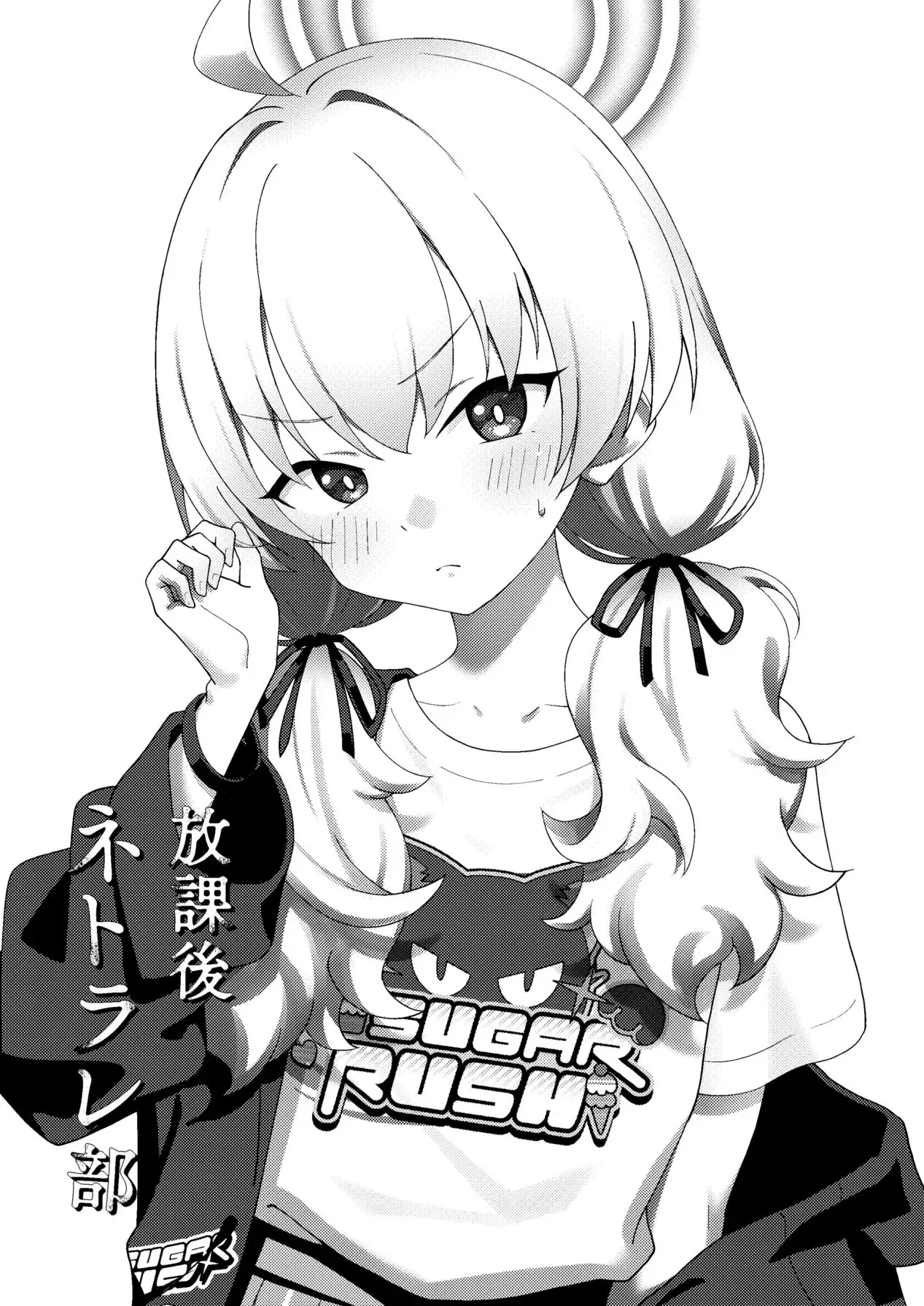 Houkago Netorare-bu | 방과 후 네토라레부 page 2 full