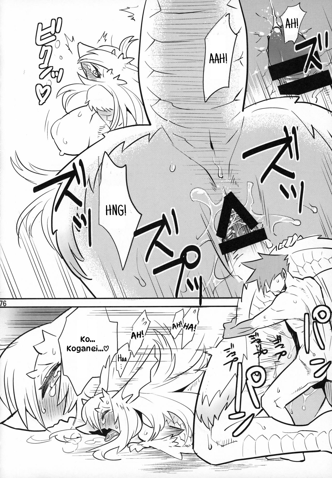 Ganbare! Nayuta-chan | がんばれ！なゆたちゃん page 6 full
