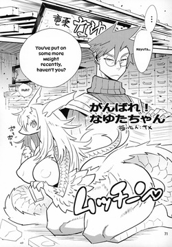 Ganbare! Nayuta-chan | がんばれ！なゆたちゃん