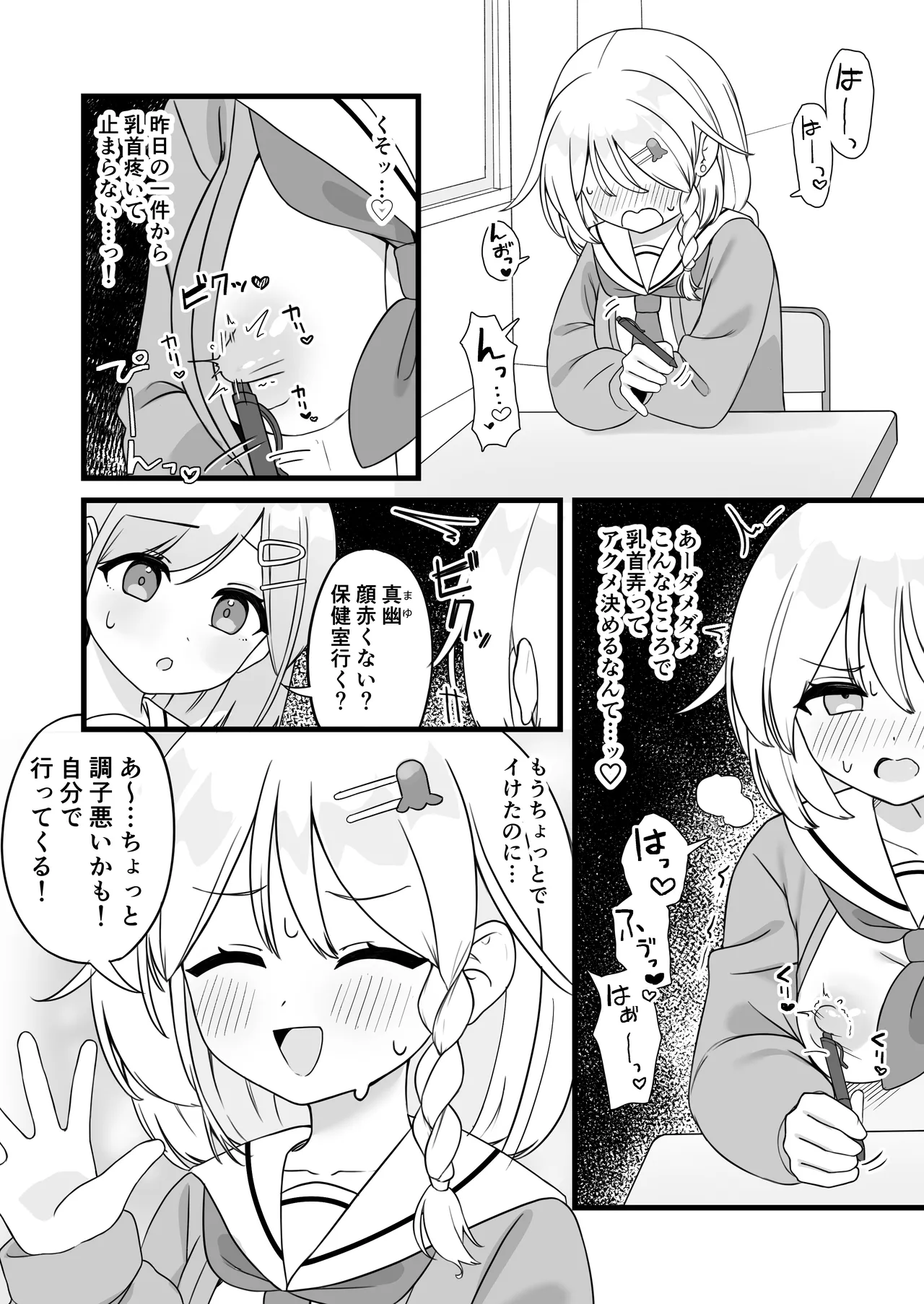 mahou shoujo fantomupein to henno sentoin page 5 full