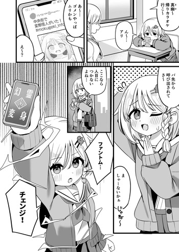 mahou shoujo fantomupein to henno sentoin cover