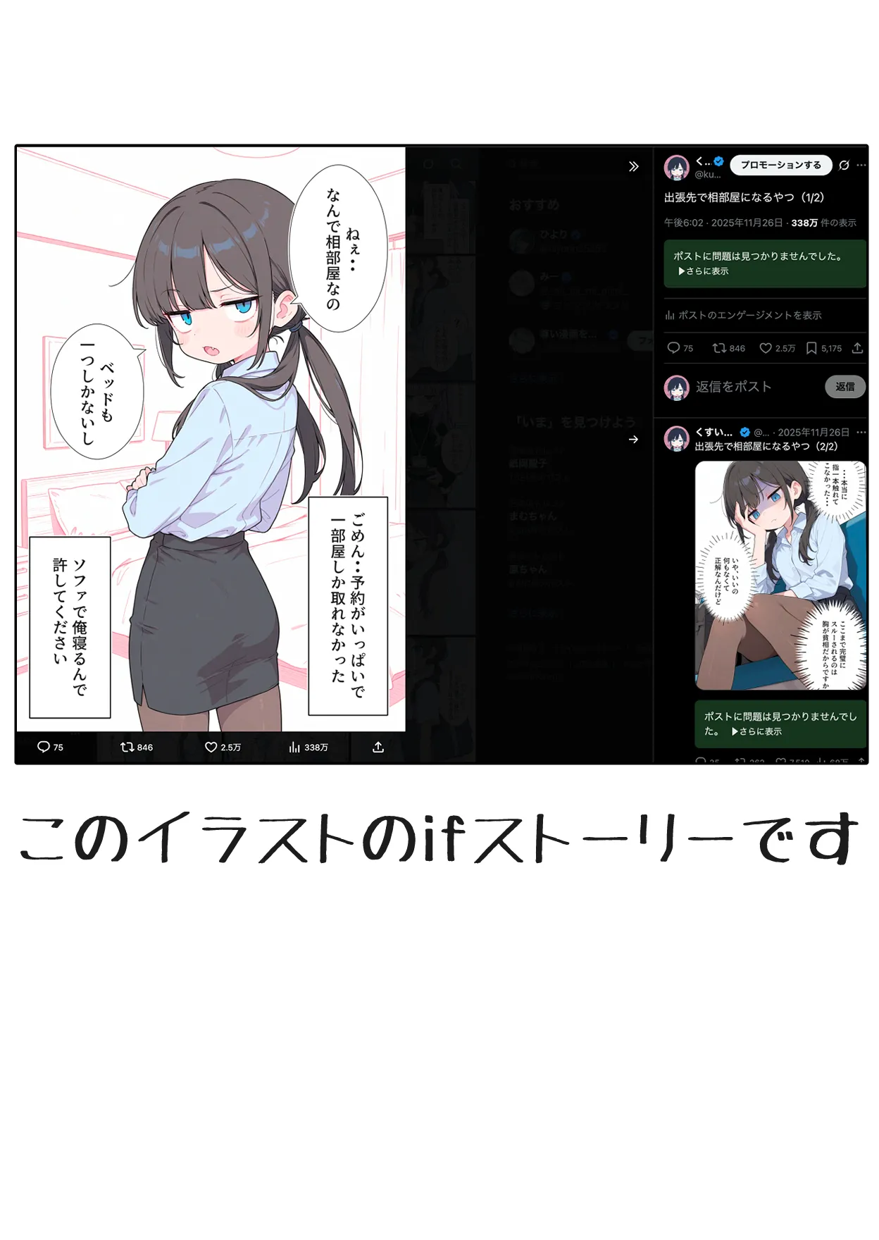 くすいちゃん:貧乳OLちゃんが育乳マッサージ店でXXされちゃいます&amp;月刊くすいちゃん 2026年1月号 ai generated page 2 full
