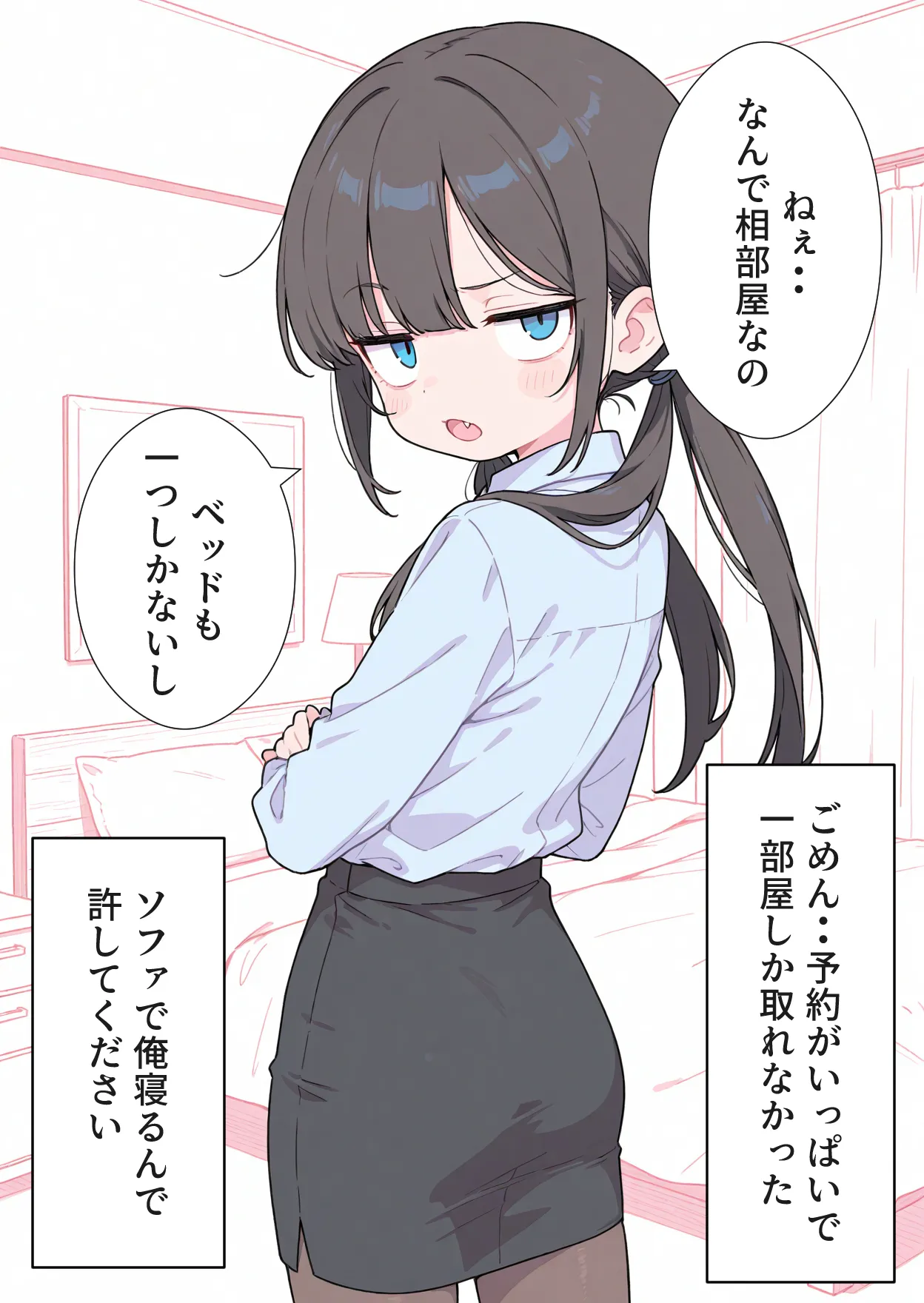 くすいちゃん:貧乳OLちゃんが育乳マッサージ店でXXされちゃいます&amp;月刊くすいちゃん 2026年1月号 ai generated page 3 full
