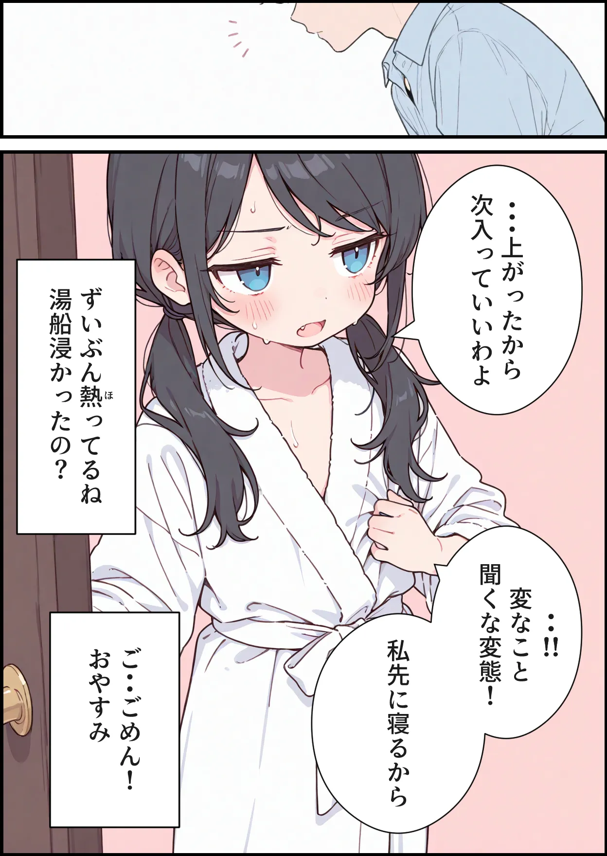 くすいちゃん:貧乳OLちゃんが育乳マッサージ店でXXされちゃいます&amp;月刊くすいちゃん 2026年1月号 ai generated page 8 full