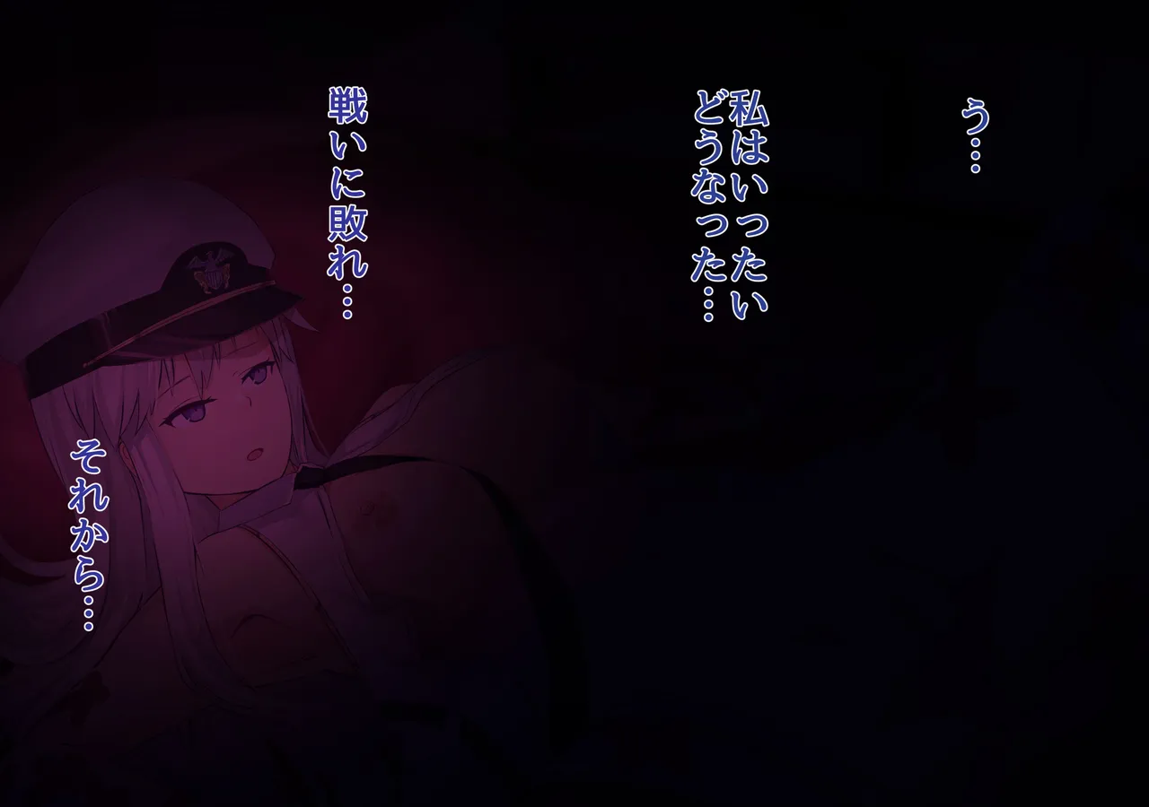 Akagi Ni duò To Sa re Ru Entāpuraizu page 1 full