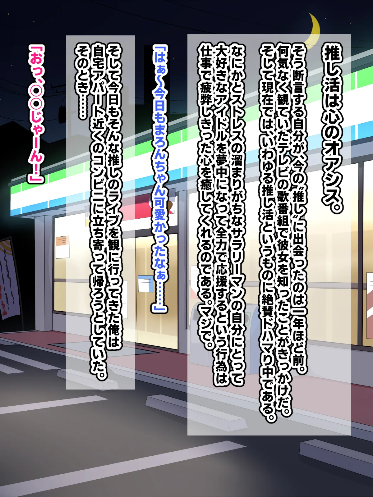 自堕落先輩（デカパイ）はなかなか出てイってくれない！ page 2 full