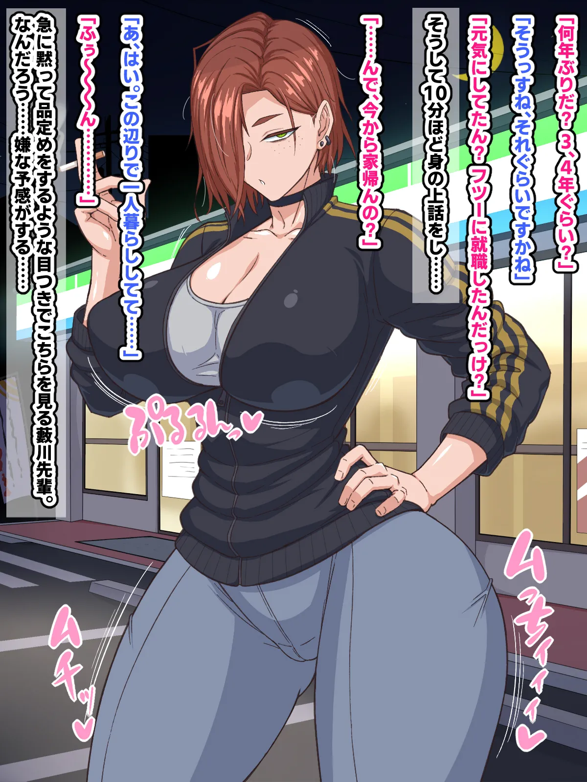 自堕落先輩（デカパイ）はなかなか出てイってくれない！ page 4 full