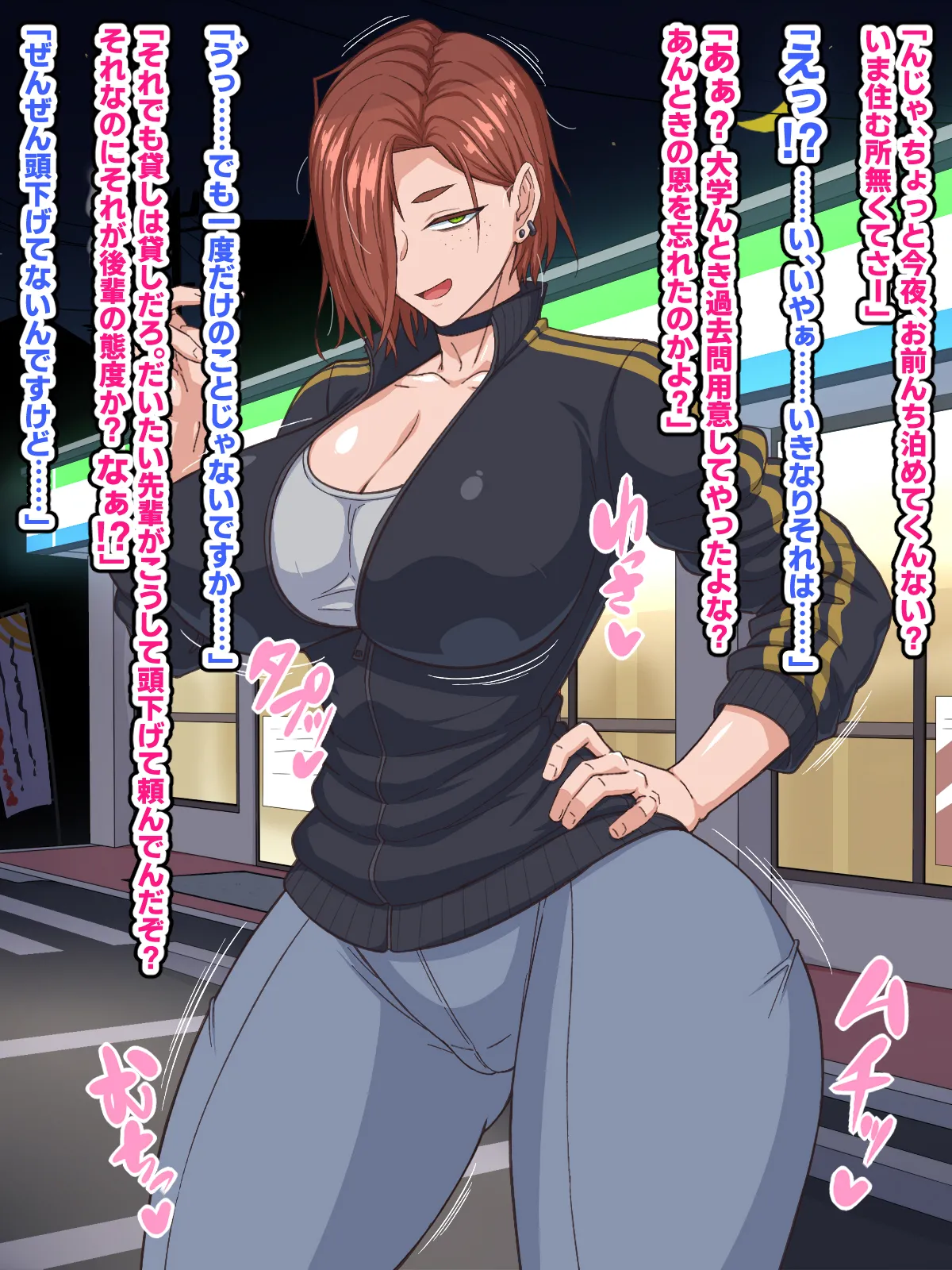 自堕落先輩（デカパイ）はなかなか出てイってくれない！ page 5 full