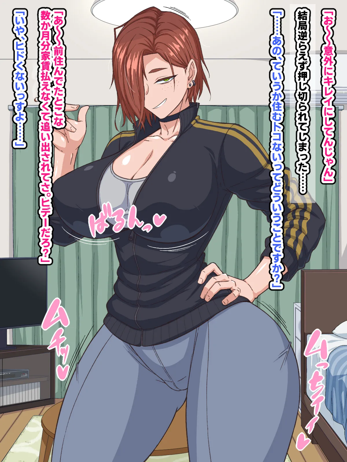 自堕落先輩（デカパイ）はなかなか出てイってくれない！ page 7 full