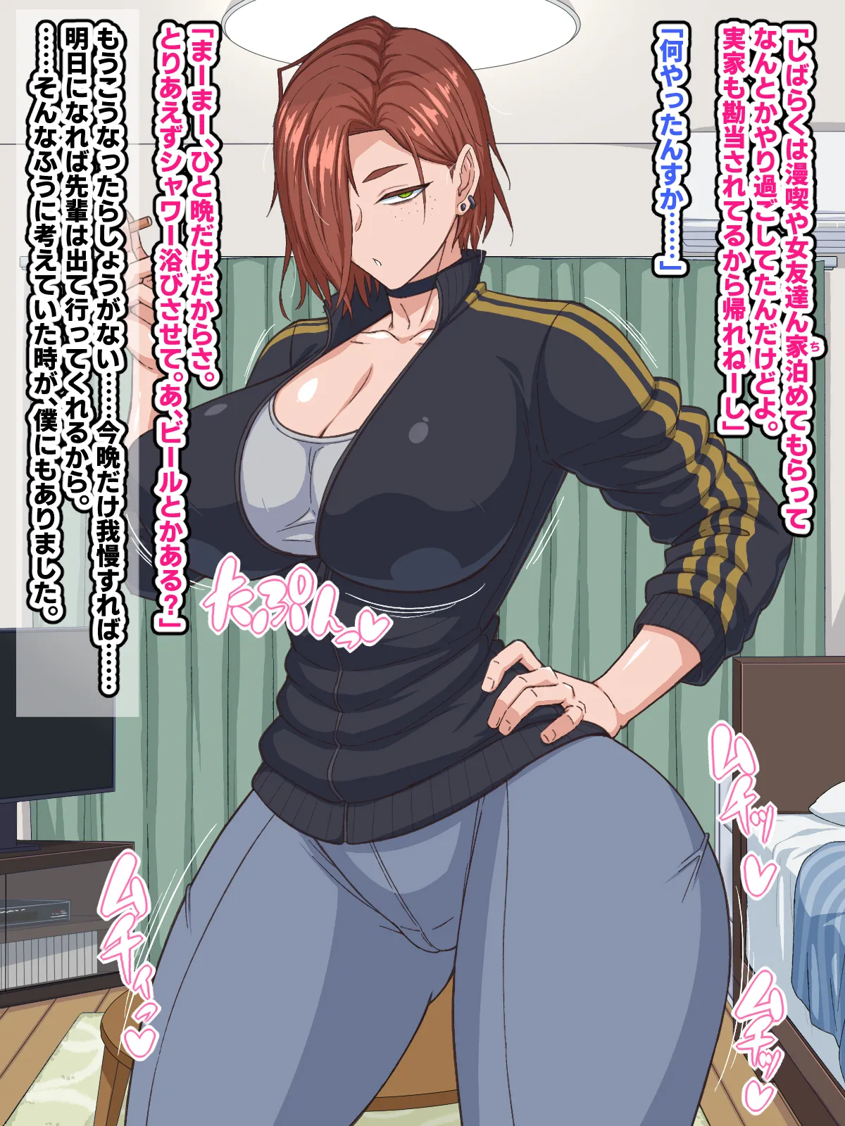 自堕落先輩（デカパイ）はなかなか出てイってくれない！ page 8 full