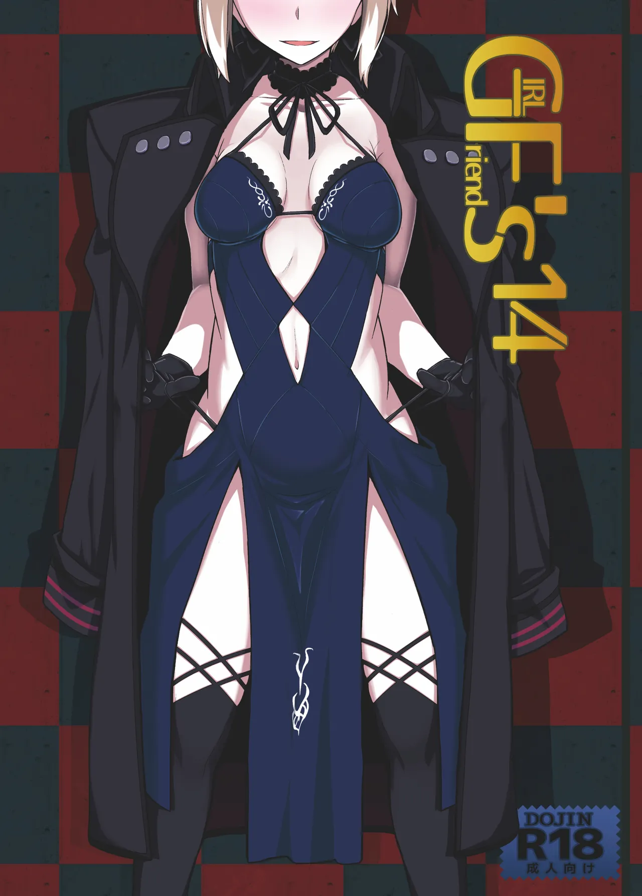 GIRLFriend's Soushuuhen III FGO+ page 2 full