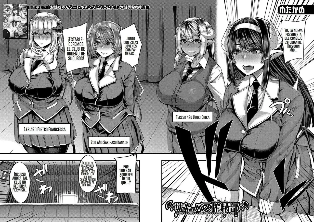 Succubus Sakusei-bu 1 - 4 page 4 full