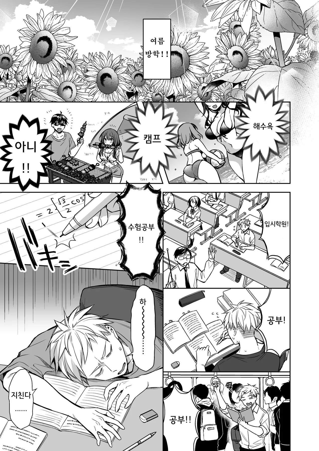 Yukata Sex Reiwa-chan | 유카타 섹스 레이와 쨩 page 4 full