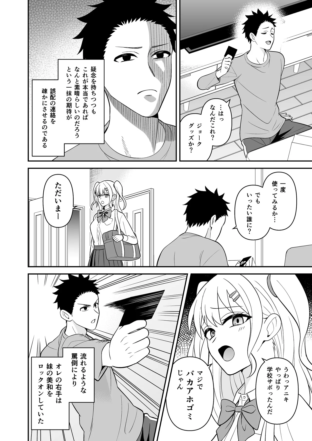セックス許可証 かざしただけでヤり放題 催眠服従 page 4 full