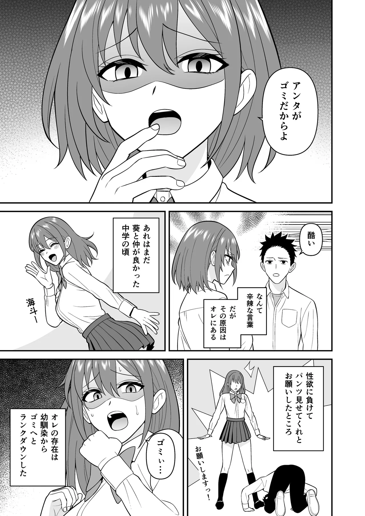 セックス許可証 かざしただけでヤり放題 催眠服従 page 9 full