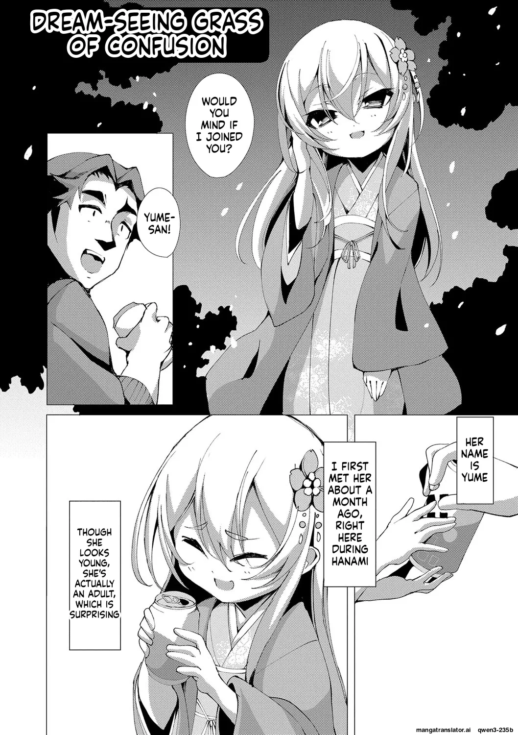 「蠱惑の夢見草」 page 2 full