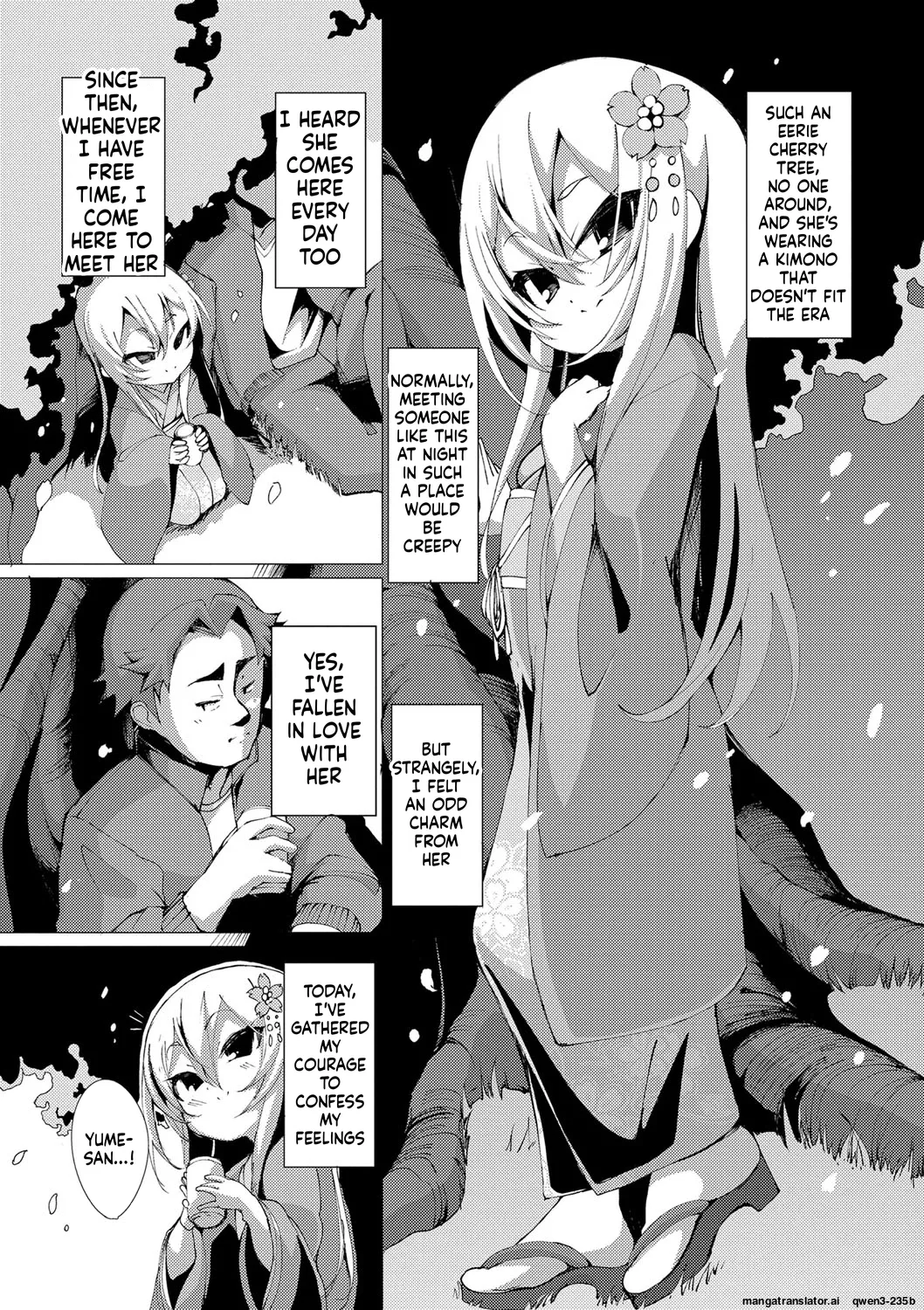 「蠱惑の夢見草」 page 3 full
