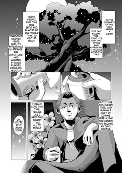「蠱惑の夢見草」