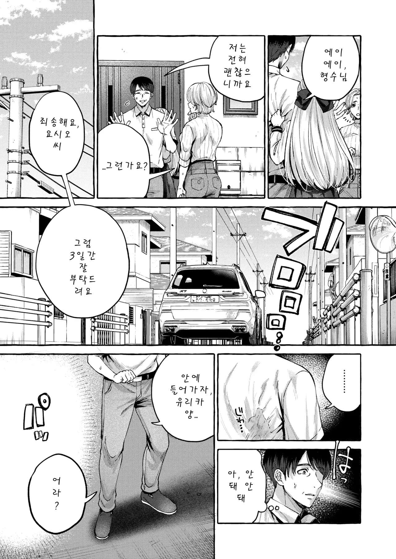 Retsujou no Ori page 4 full