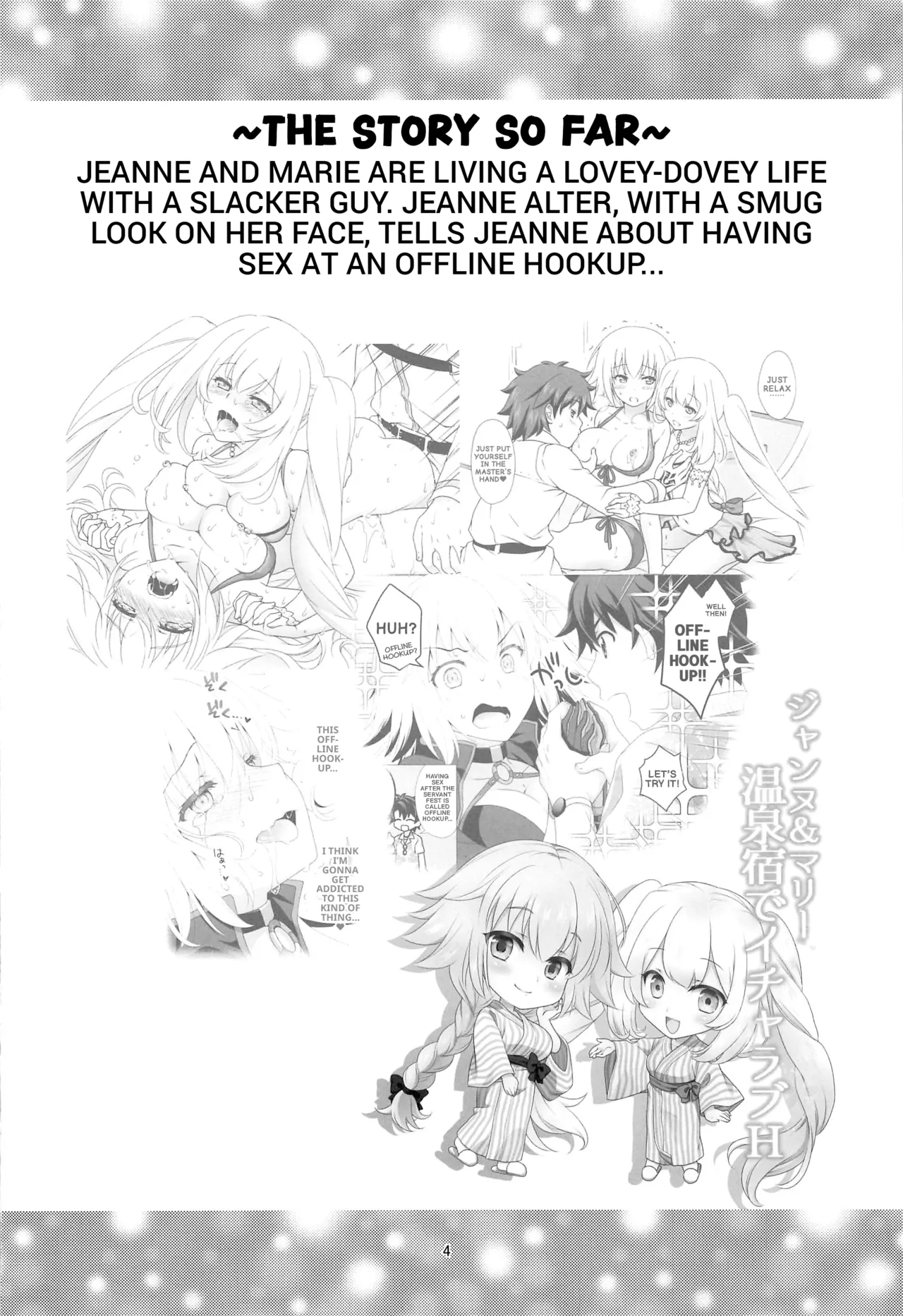 CGC Jeanne &amp; Marie Hot Spring Inn Sweet and Steamy Love-Making page 3 full