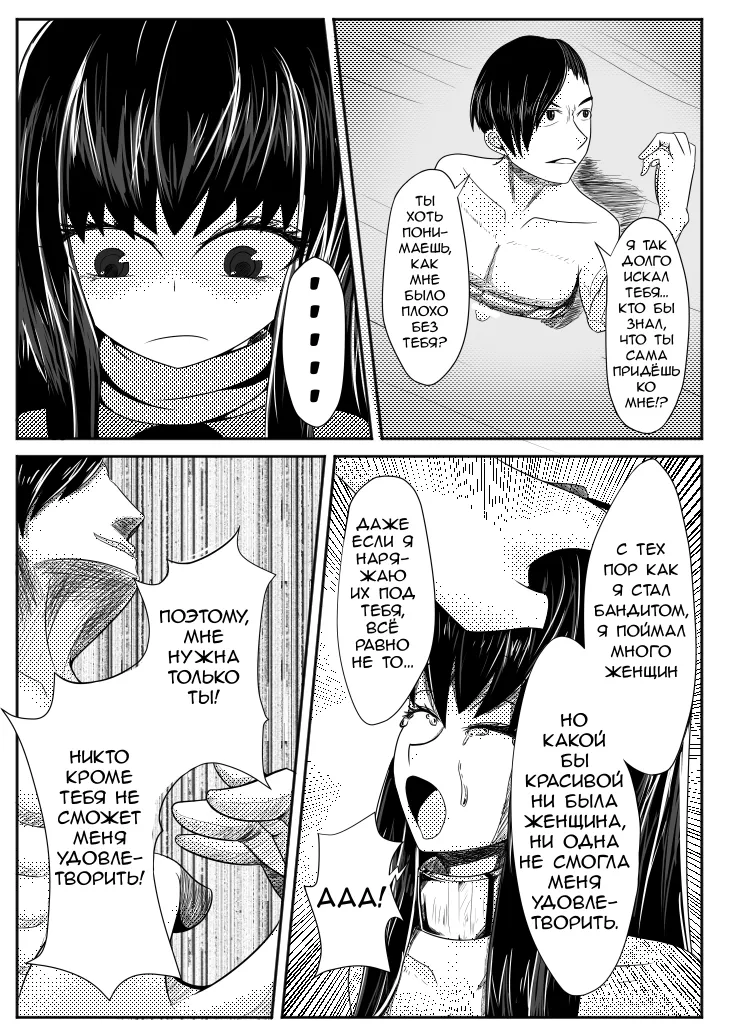 Crimson Witch 3 page 10 full