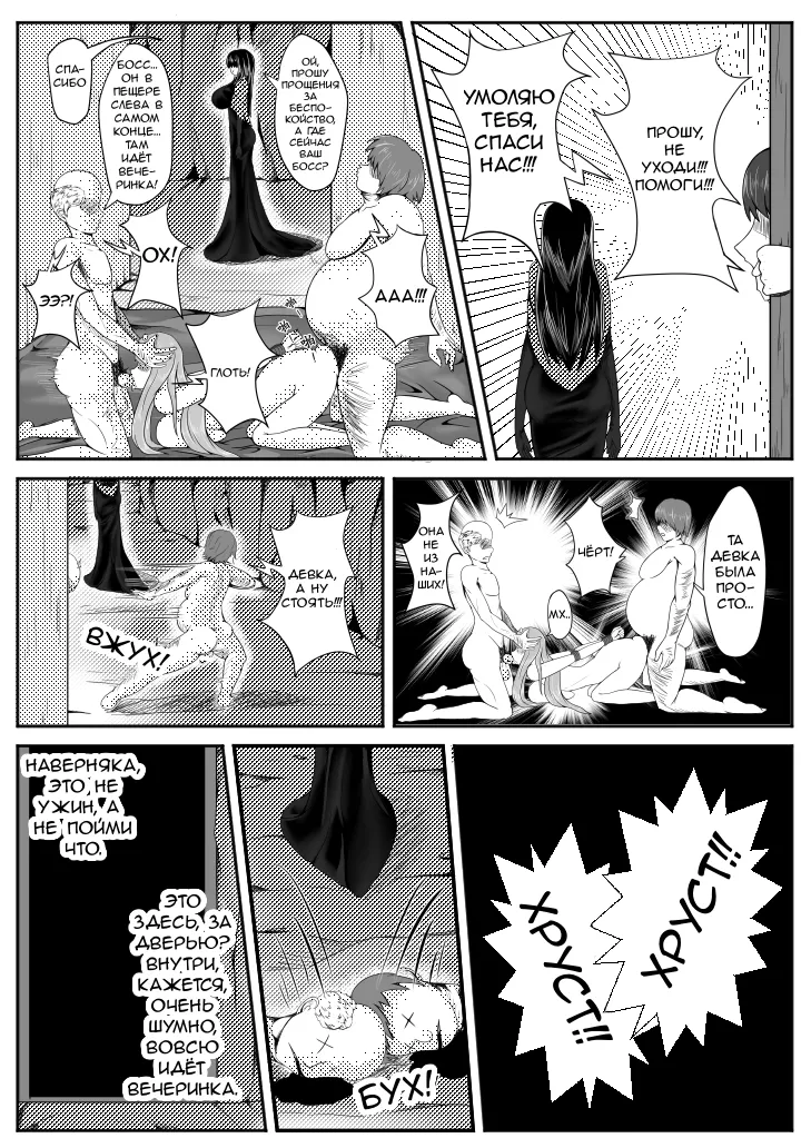 Crimson Witch 3 page 6 full