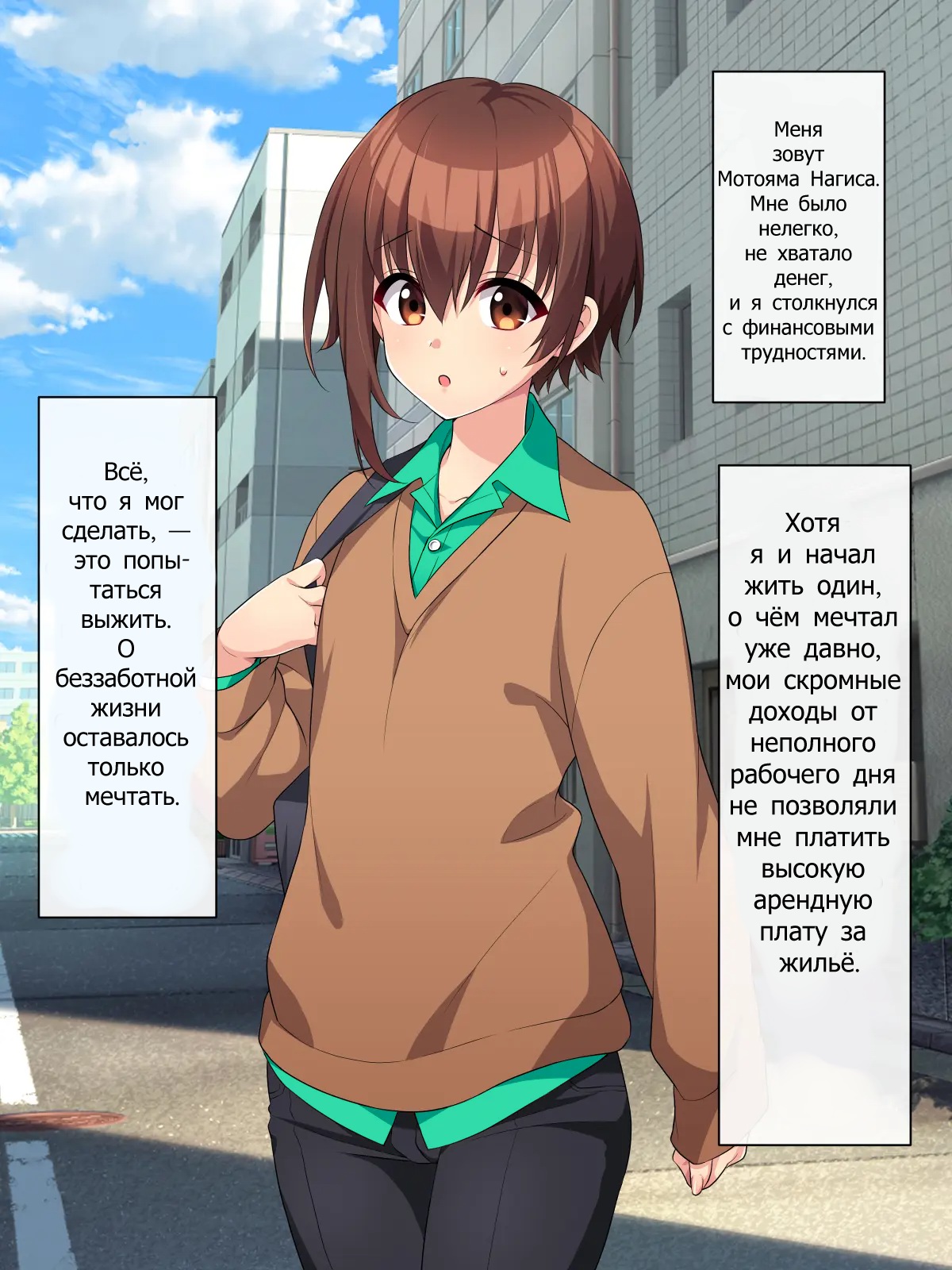 Maid no Beit Boshuu ni Kita Otokonoko ga Choukyou Sarete Mesuochi suru made | Мальчик, пришедший на подработку горничной, был подвергнут дрессировке до тех по пока не стал женщиной!!! page 3 full