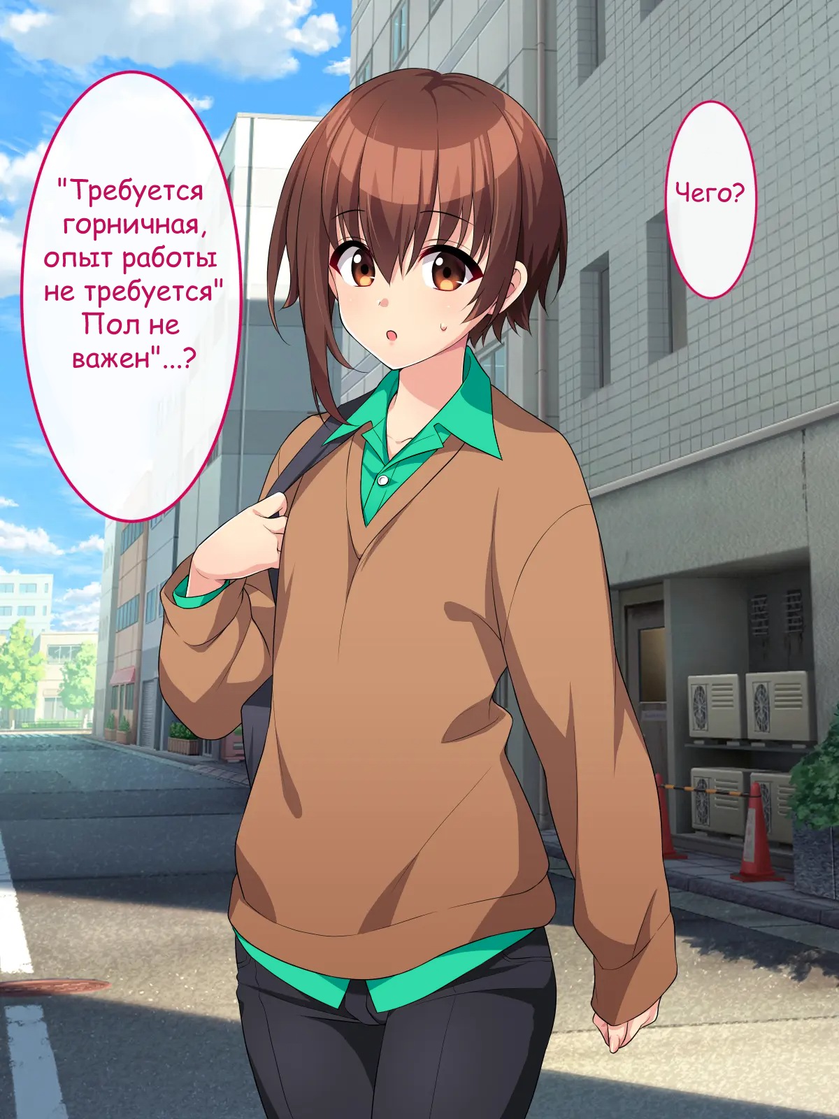 Maid no Beit Boshuu ni Kita Otokonoko ga Choukyou Sarete Mesuochi suru made | Мальчик, пришедший на подработку горничной, был подвергнут дрессировке до тех по пока не стал женщиной!!! page 6 full