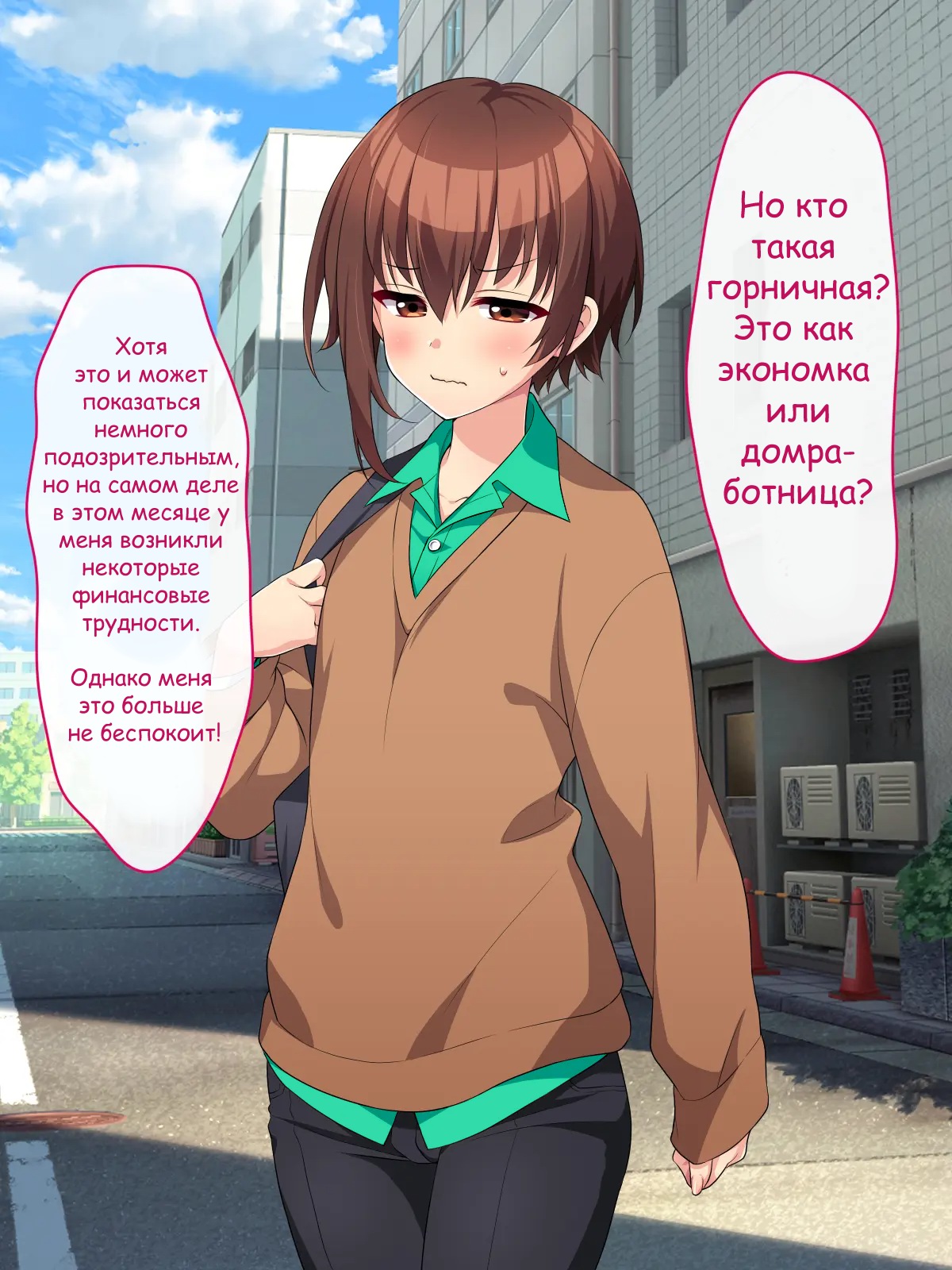 Maid no Beit Boshuu ni Kita Otokonoko ga Choukyou Sarete Mesuochi suru made | Мальчик, пришедший на подработку горничной, был подвергнут дрессировке до тех по пока не стал женщиной!!! page 8 full