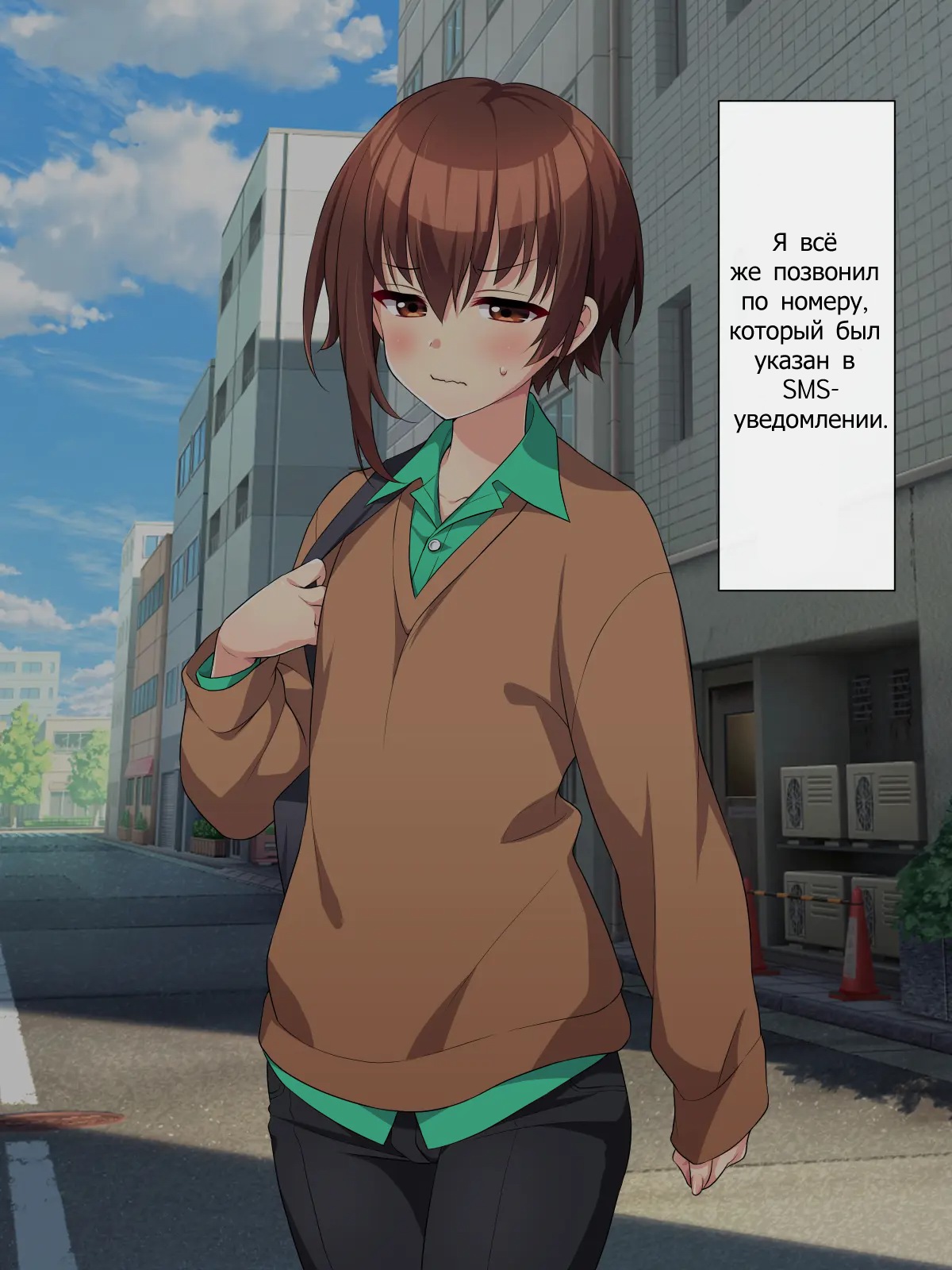 Maid no Beit Boshuu ni Kita Otokonoko ga Choukyou Sarete Mesuochi suru made | Мальчик, пришедший на подработку горничной, был подвергнут дрессировке до тех по пока не стал женщиной!!! page 9 full