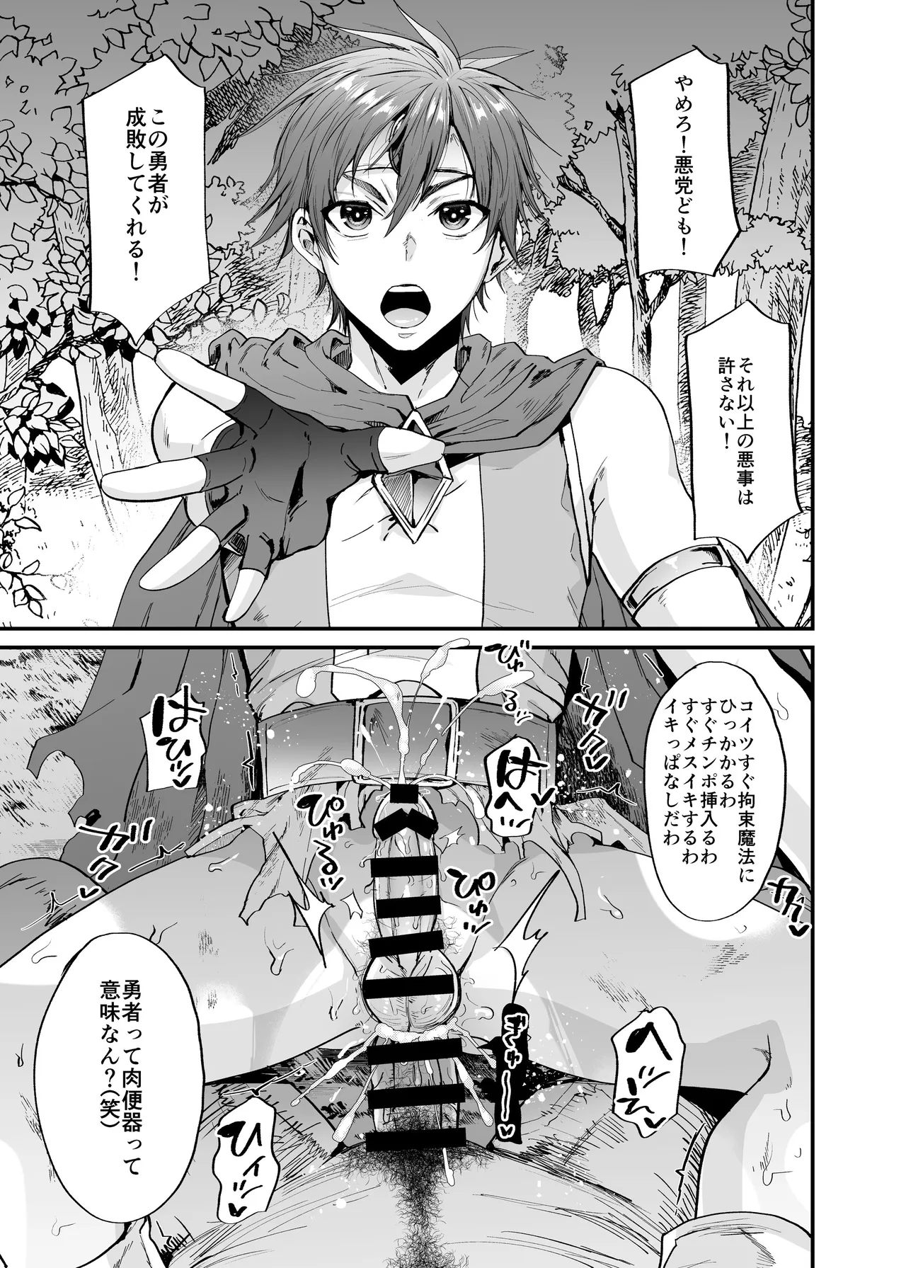 seki sabato no soku mesu ochi zukan page 7 full