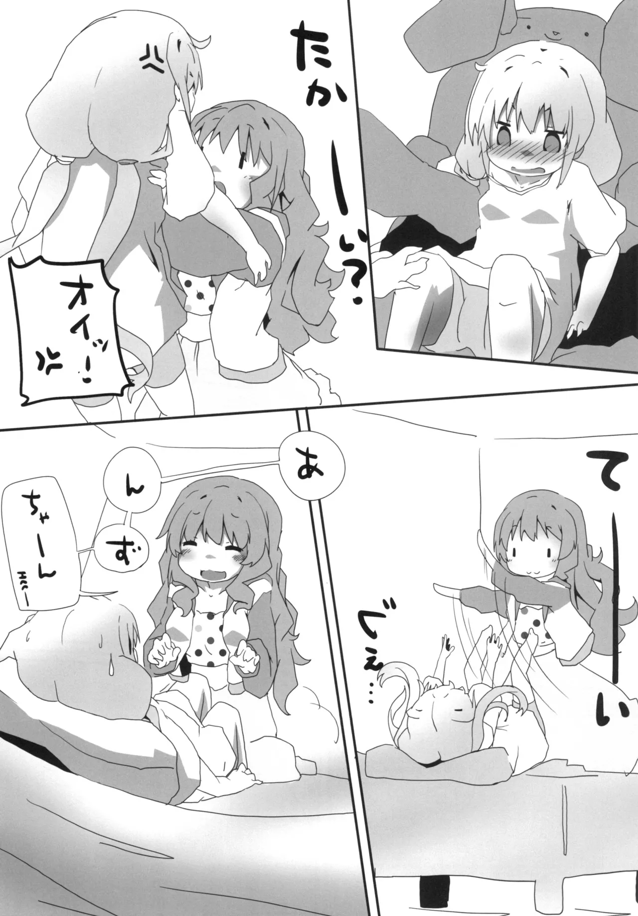 Ankira M@GIC page 10 full