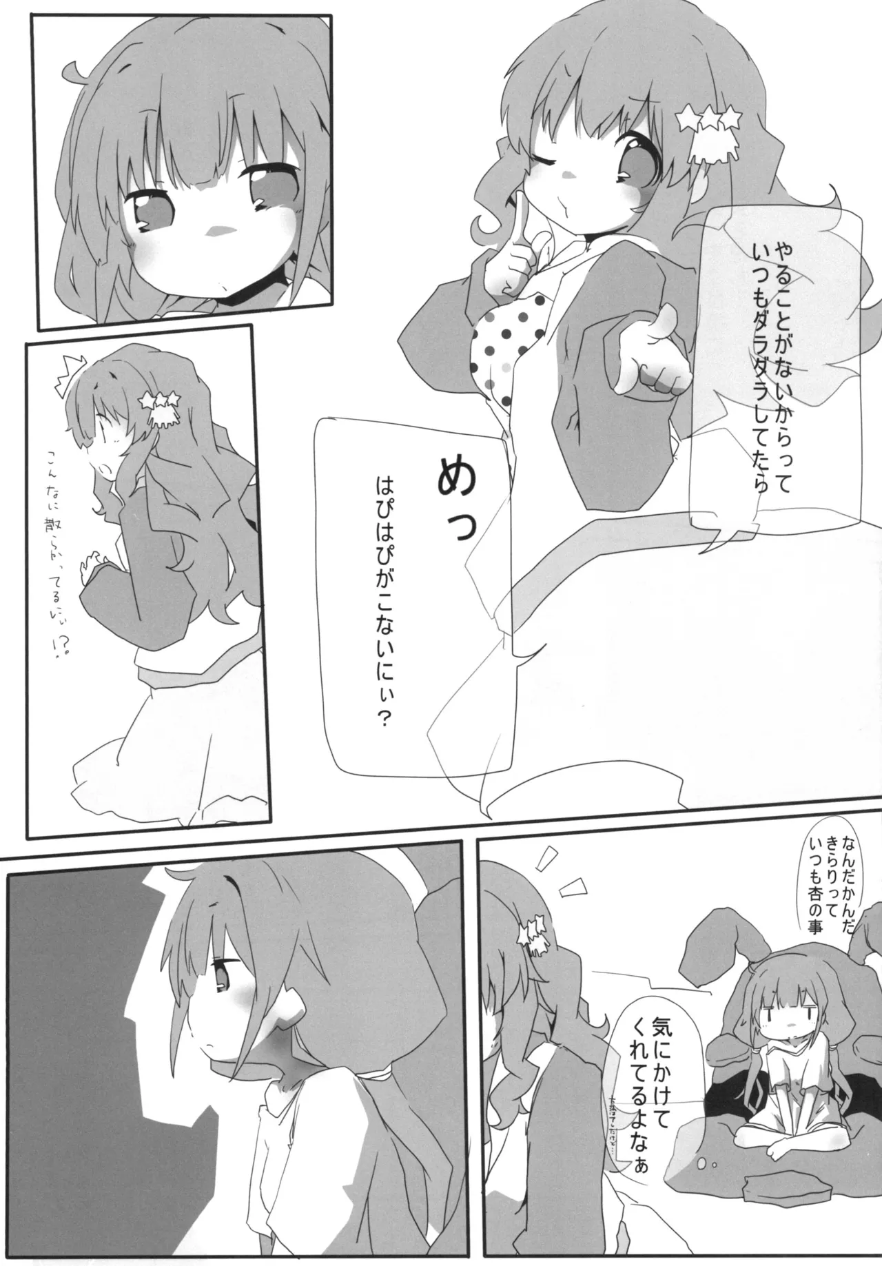 Ankira M@GIC page 6 full